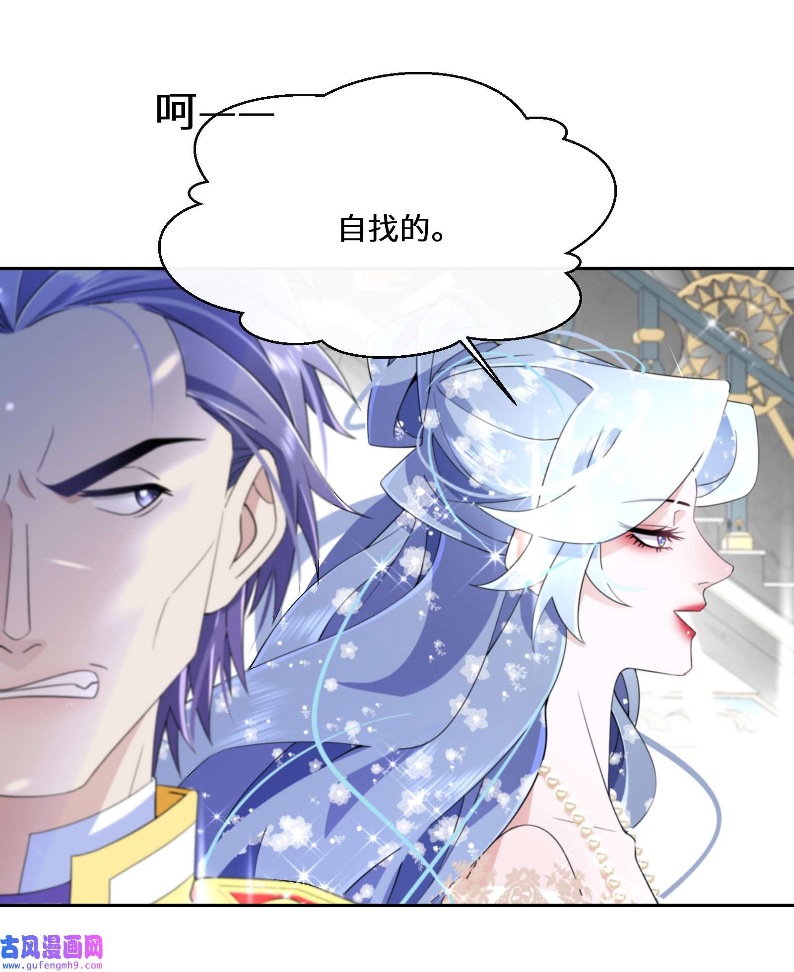 公主的一百种殉国方式026 朝阳群众