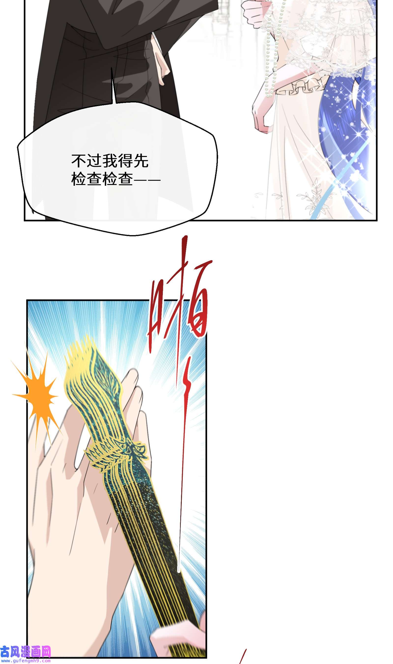 公主的一百种殉国方式026 朝阳群众