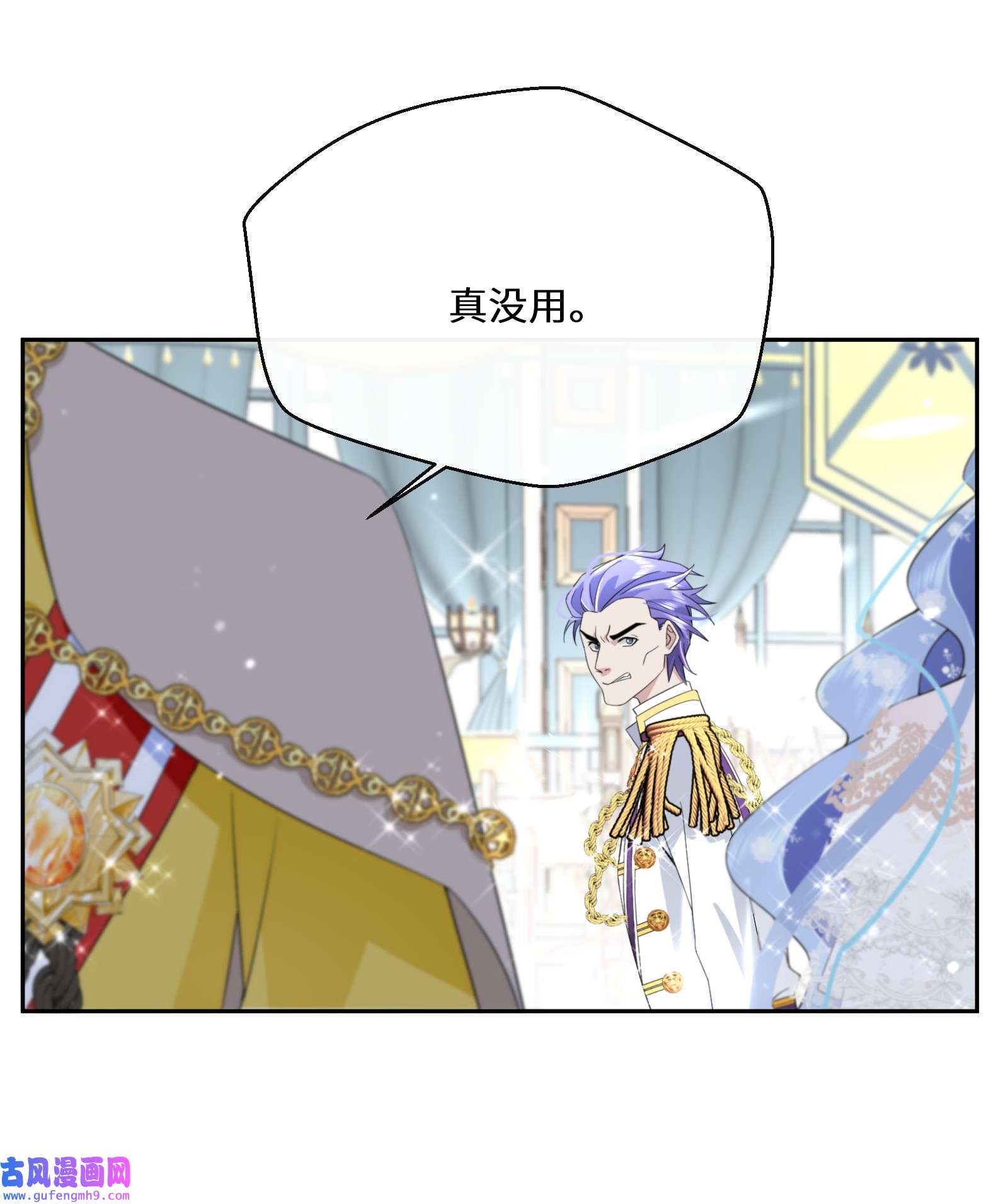 公主的一百种殉国方式026 朝阳群众