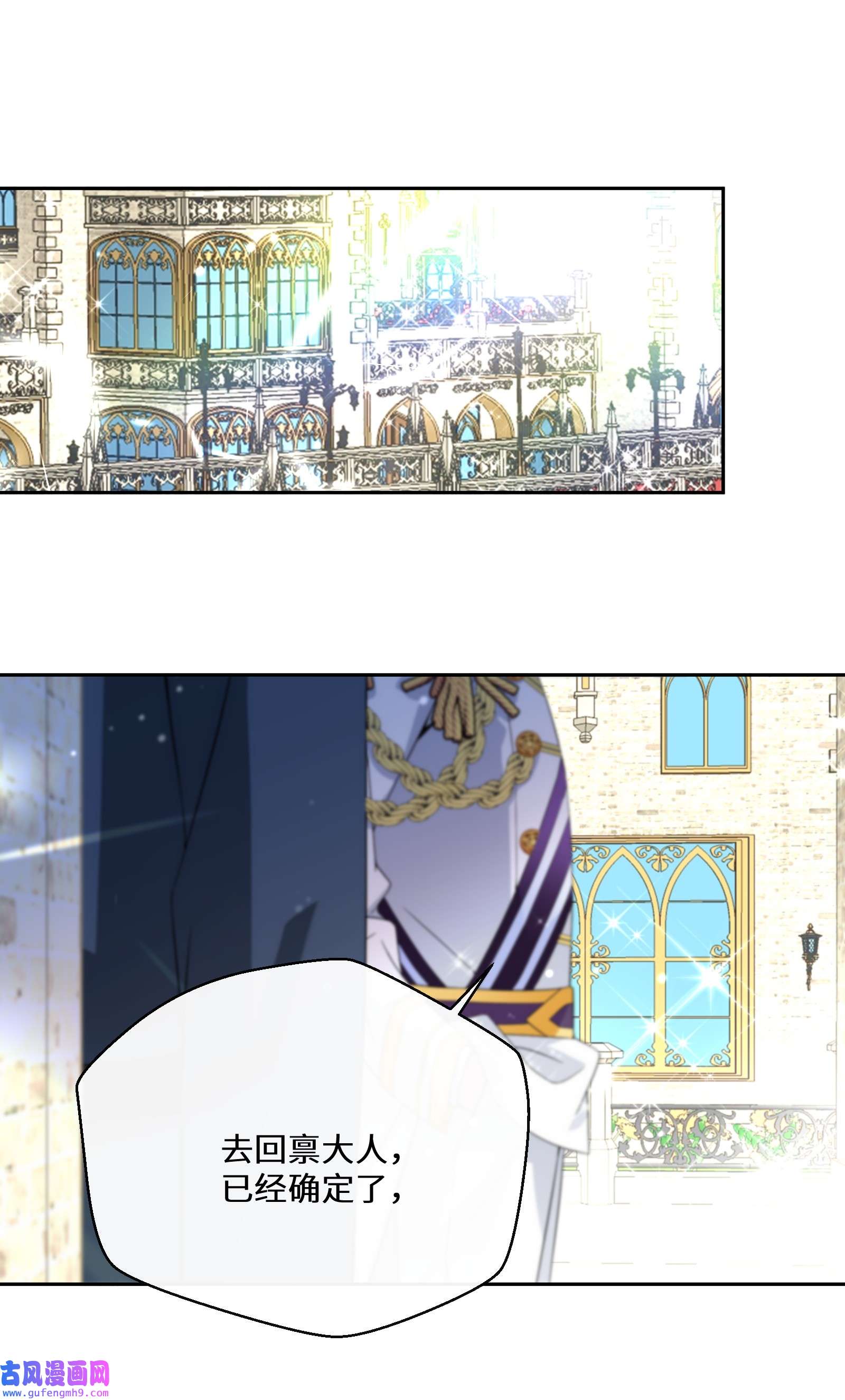 公主的一百种殉国方式026 朝阳群众