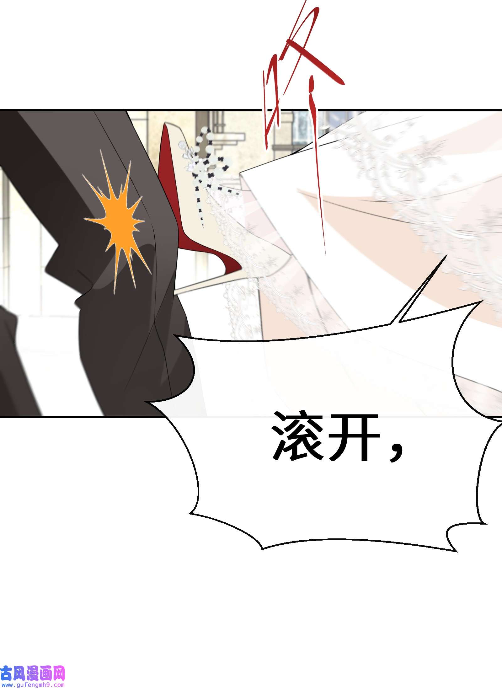 公主的一百种殉国方式026 朝阳群众