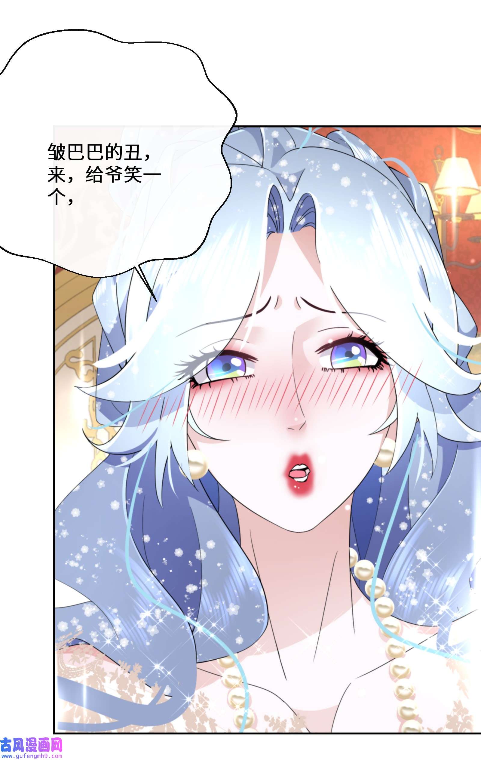 公主的一百种殉国方式027 男女授受不亲