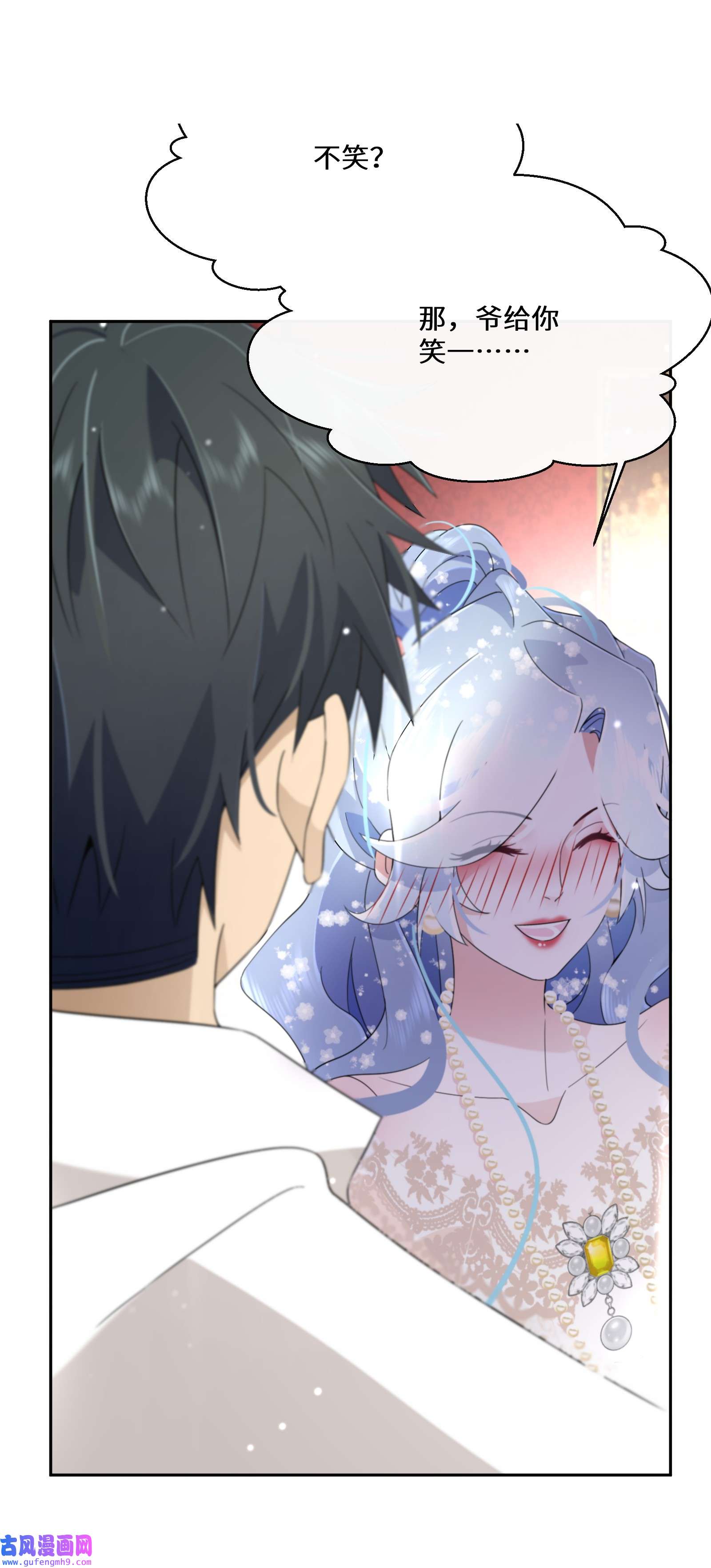 公主的一百种殉国方式027 男女授受不亲