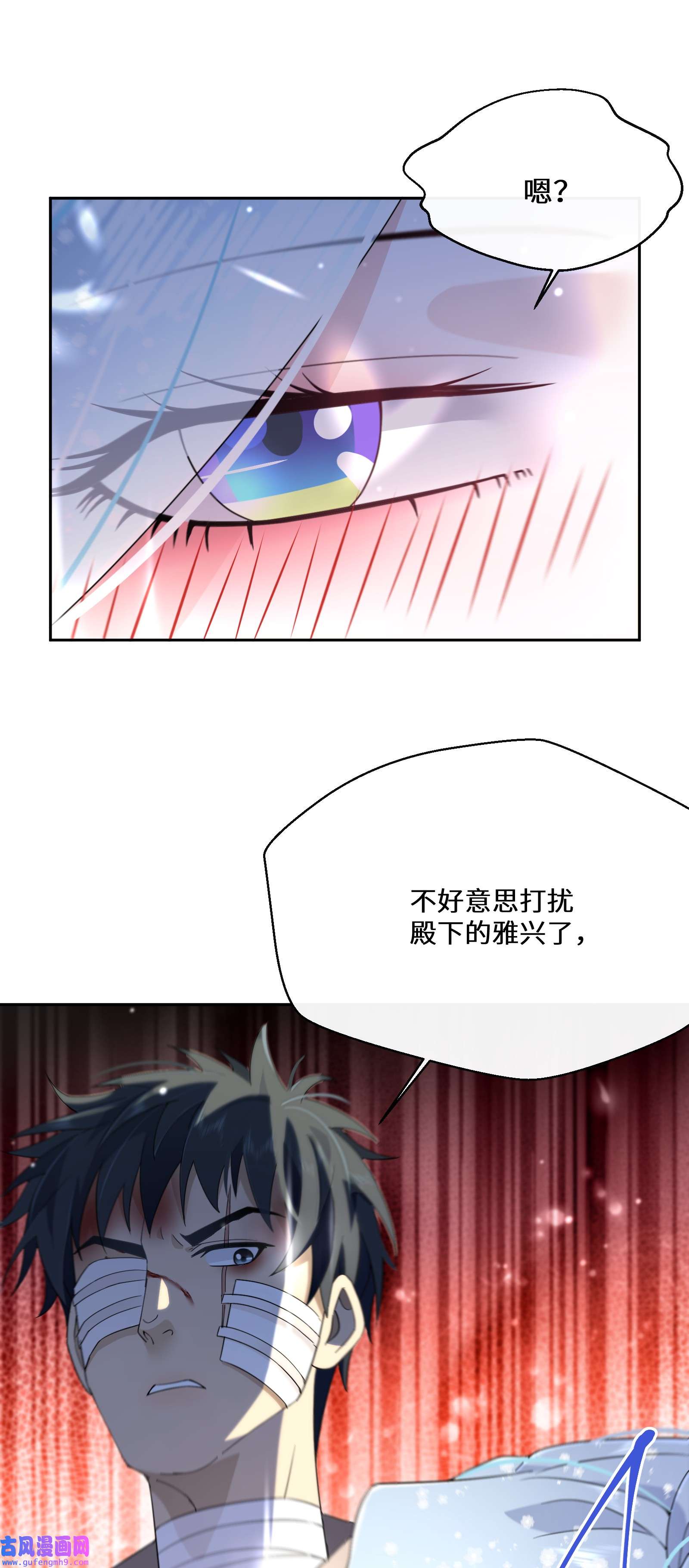 公主的一百种殉国方式027 男女授受不亲