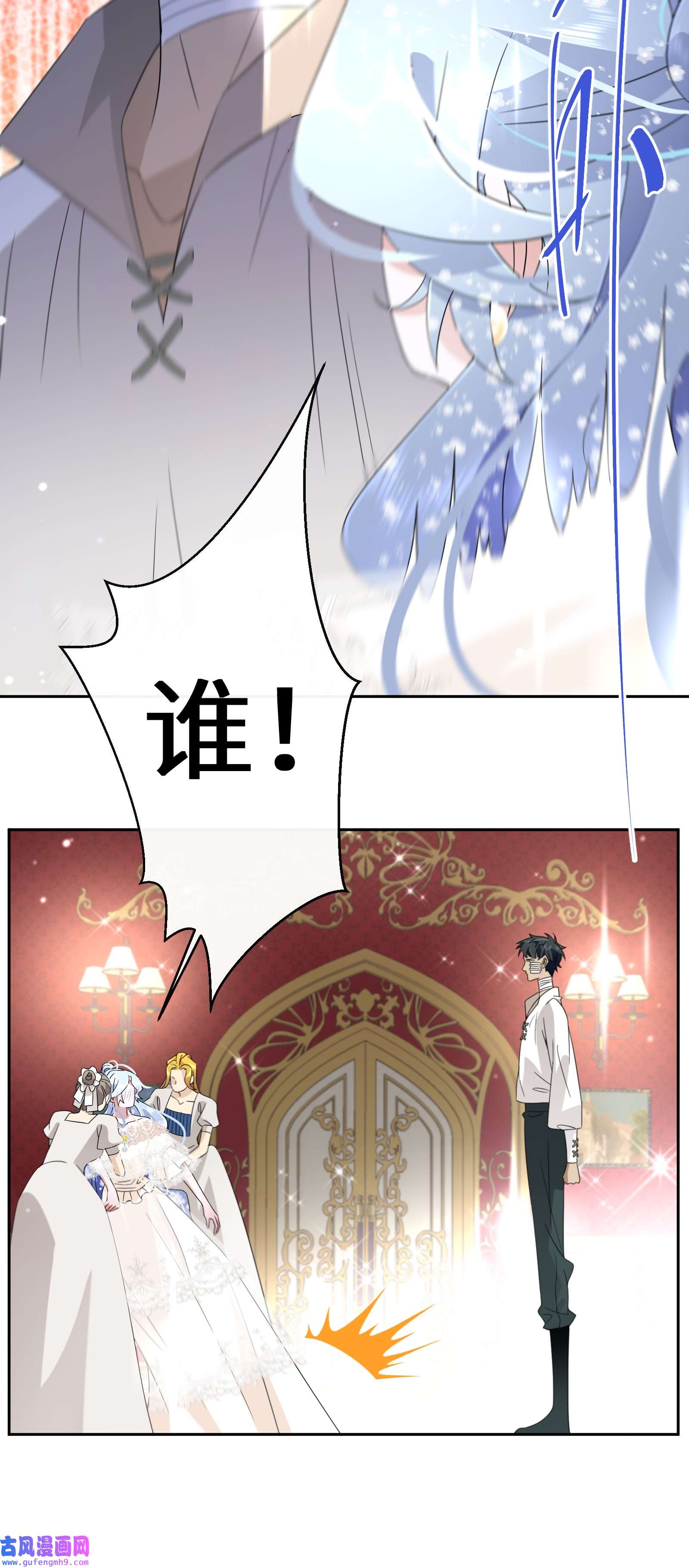 公主的一百种殉国方式027 男女授受不亲