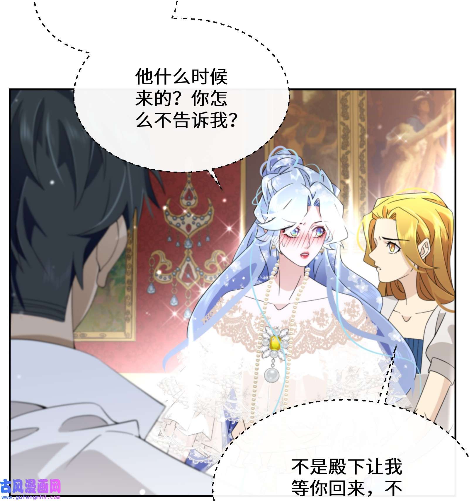 公主的一百种殉国方式027 男女授受不亲
