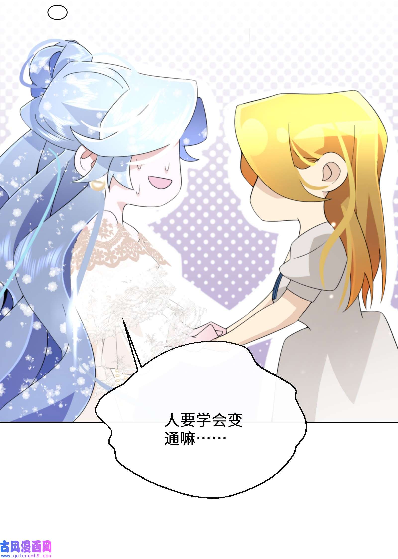 公主的一百种殉国方式027 男女授受不亲