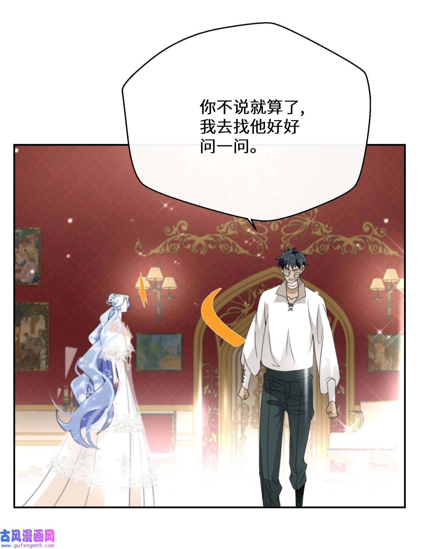 公主的一百种殉国方式027 男女授受不亲