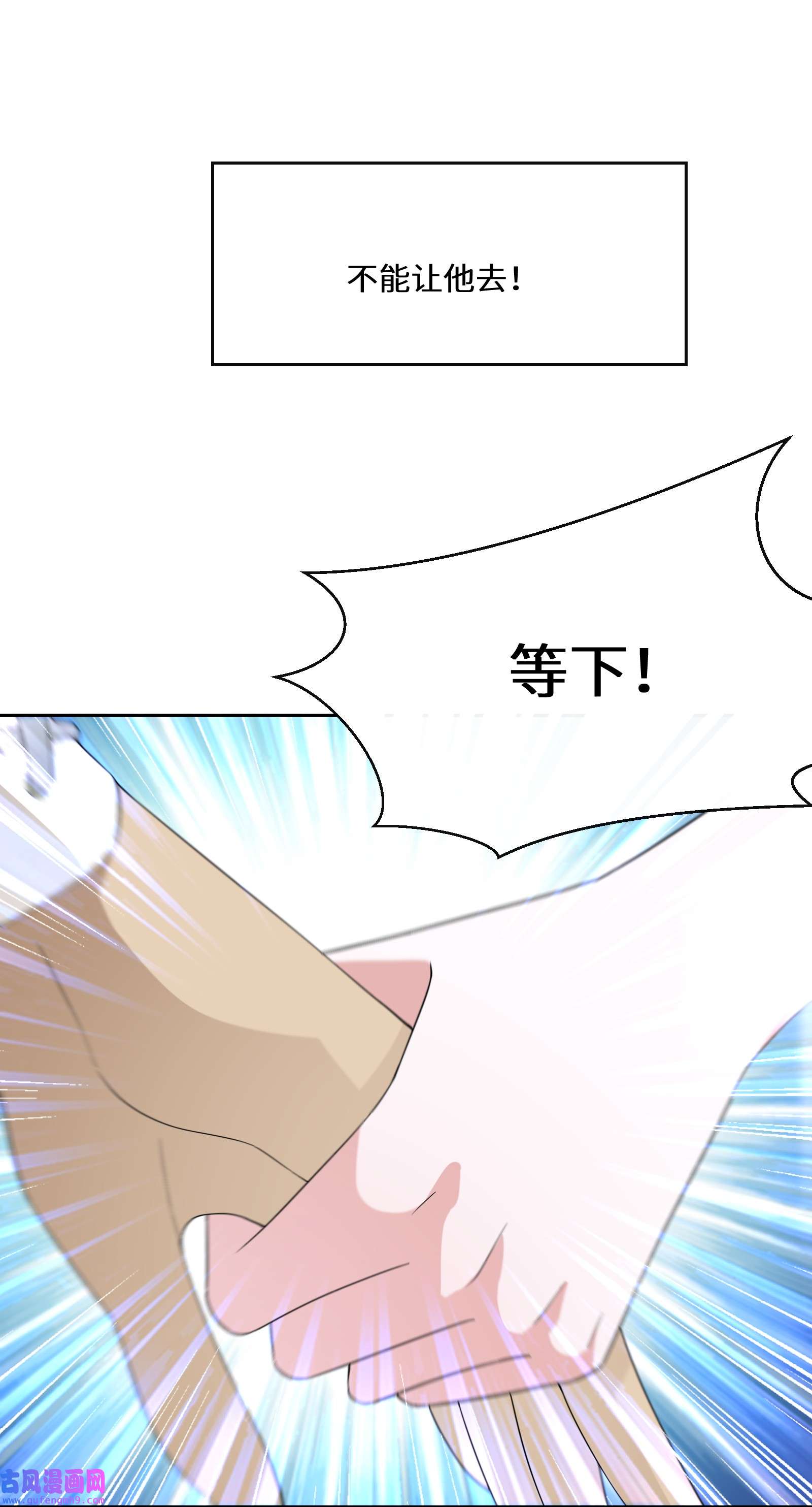 公主的一百种殉国方式027 男女授受不亲