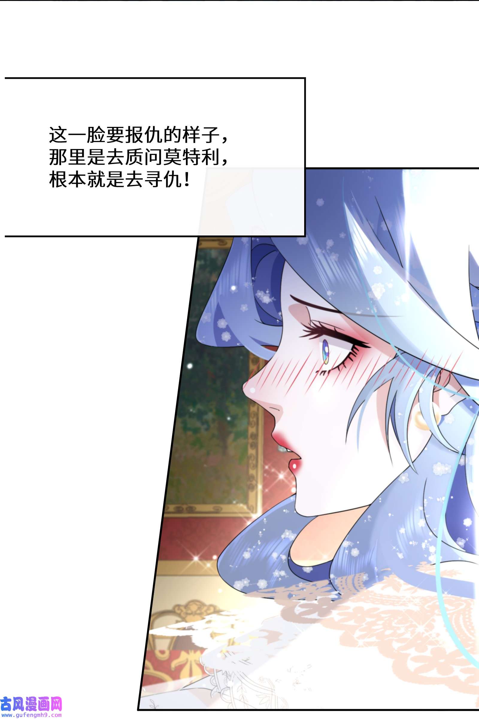 公主的一百种殉国方式027 男女授受不亲