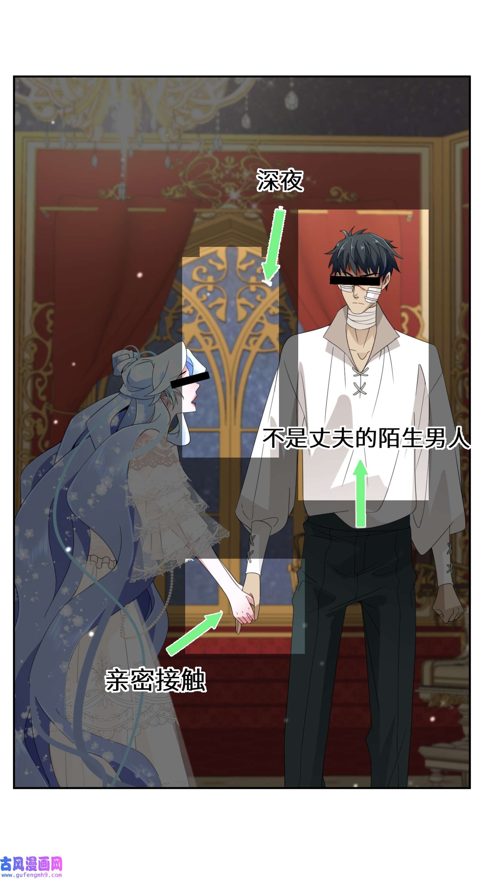 公主的一百种殉国方式027 男女授受不亲
