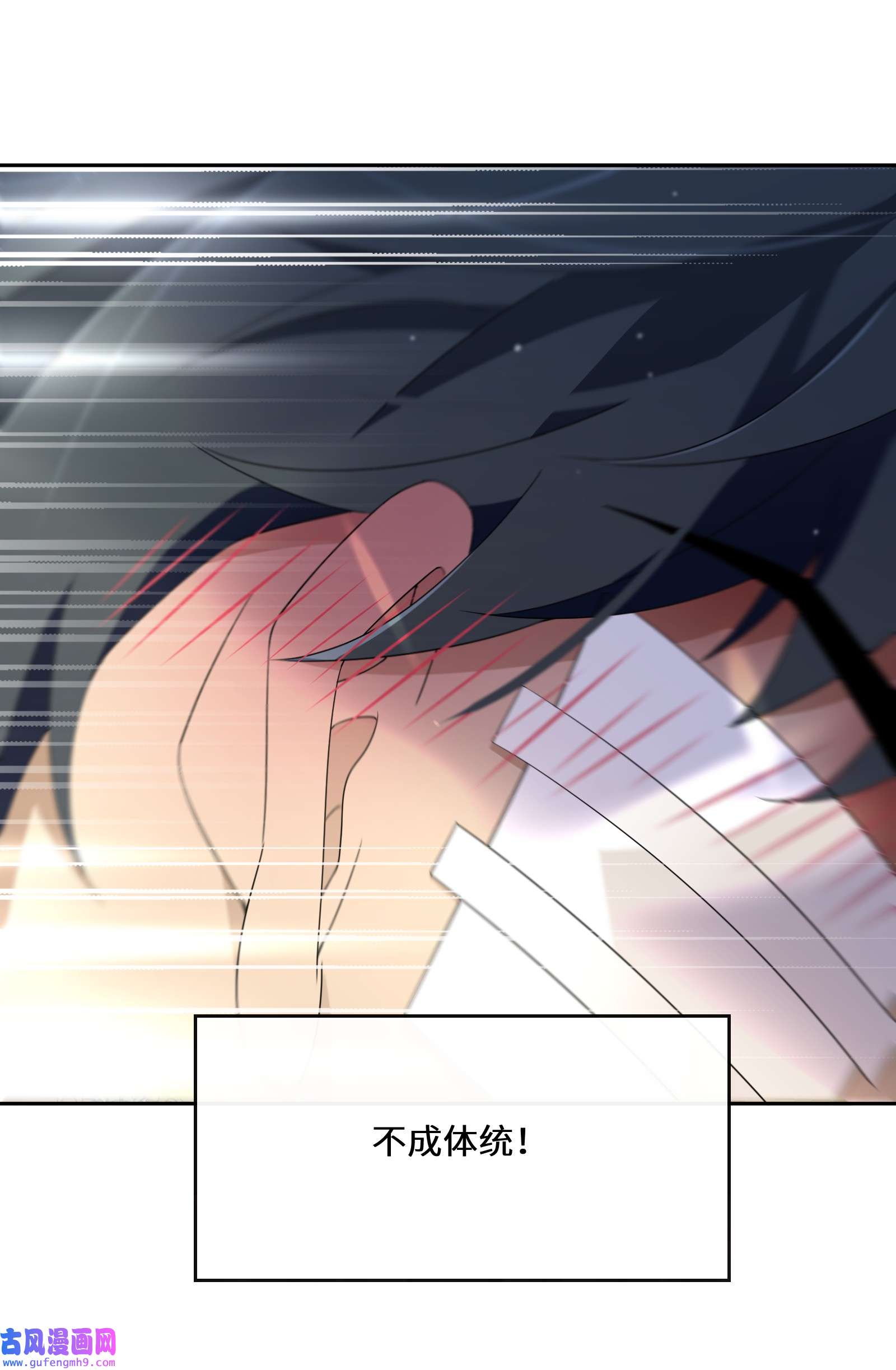 公主的一百种殉国方式027 男女授受不亲