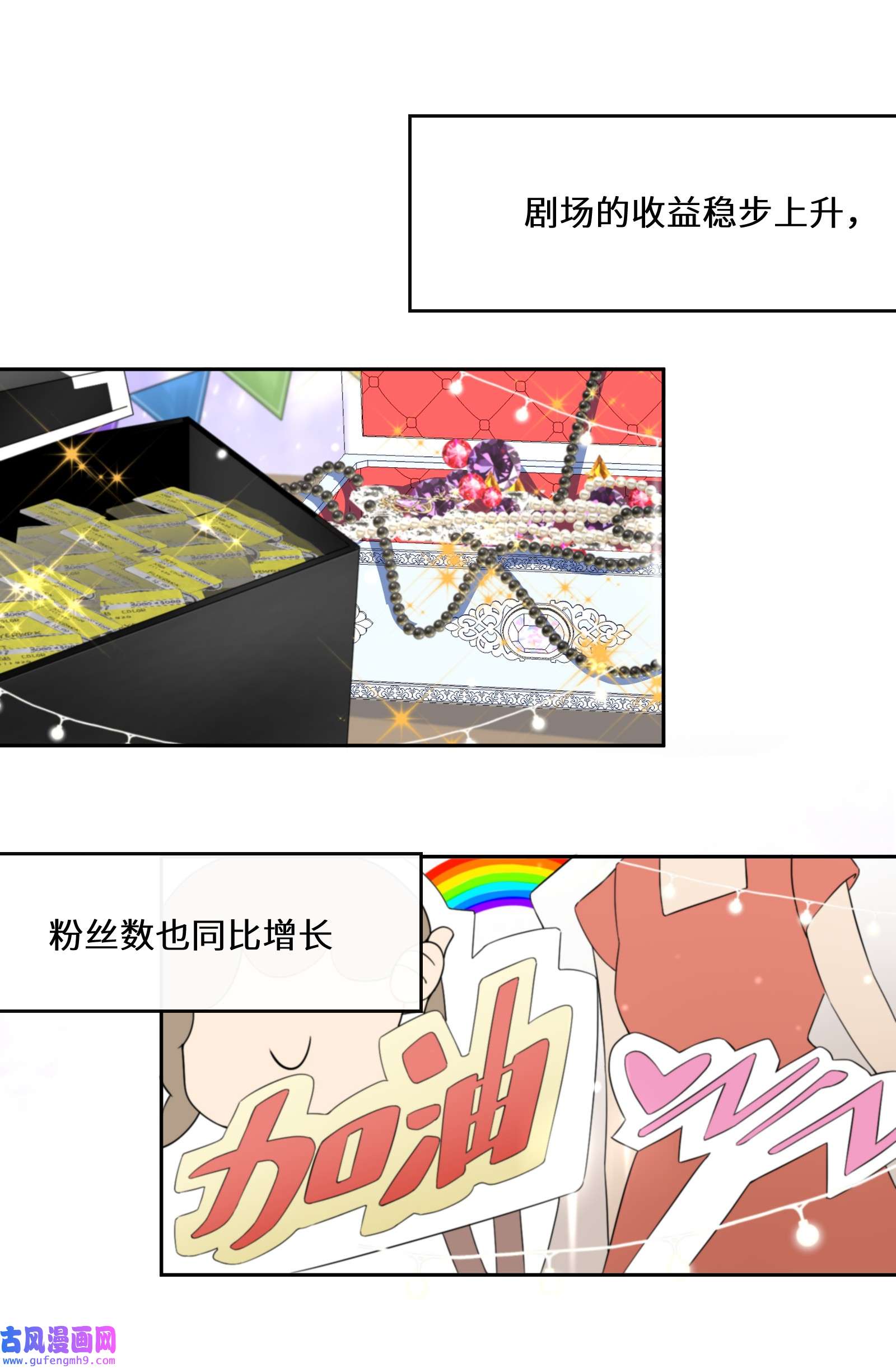 公主的一百种殉国方式027 男女授受不亲