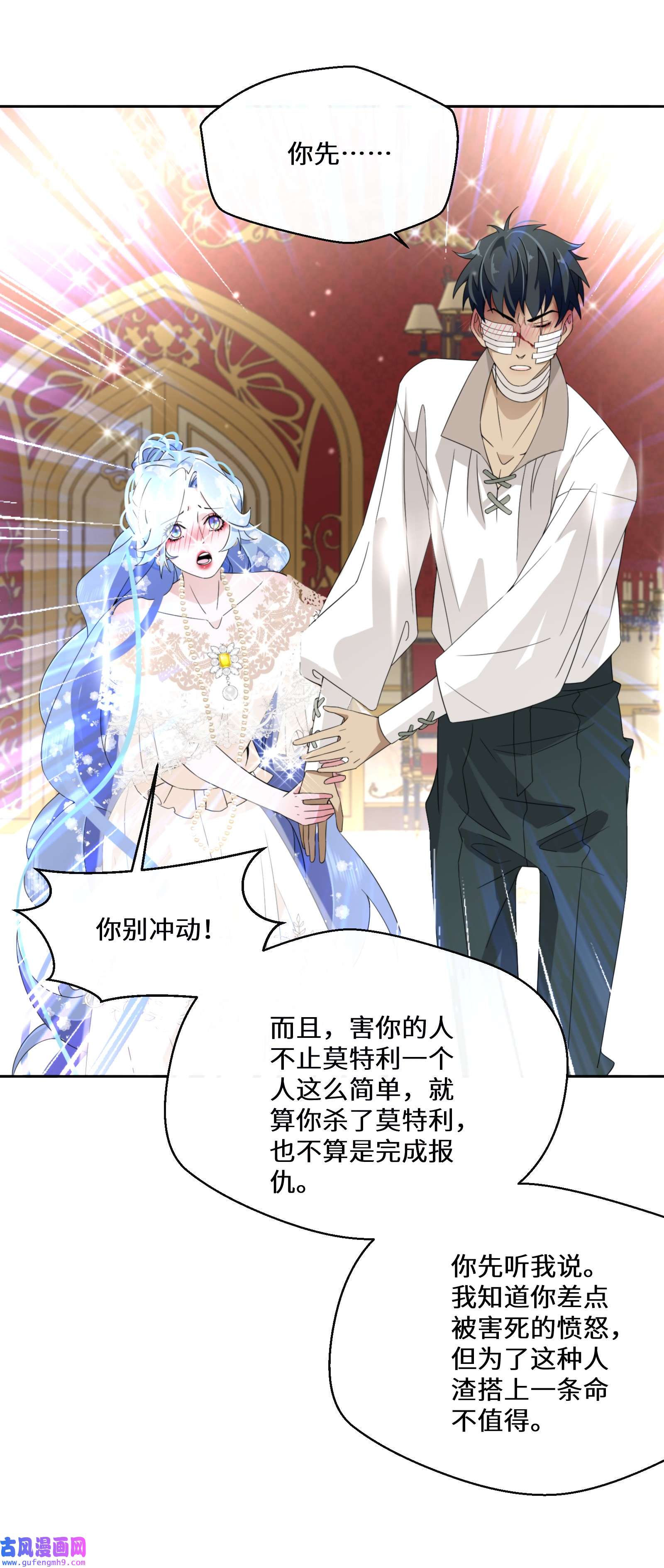 公主的一百种殉国方式027 男女授受不亲
