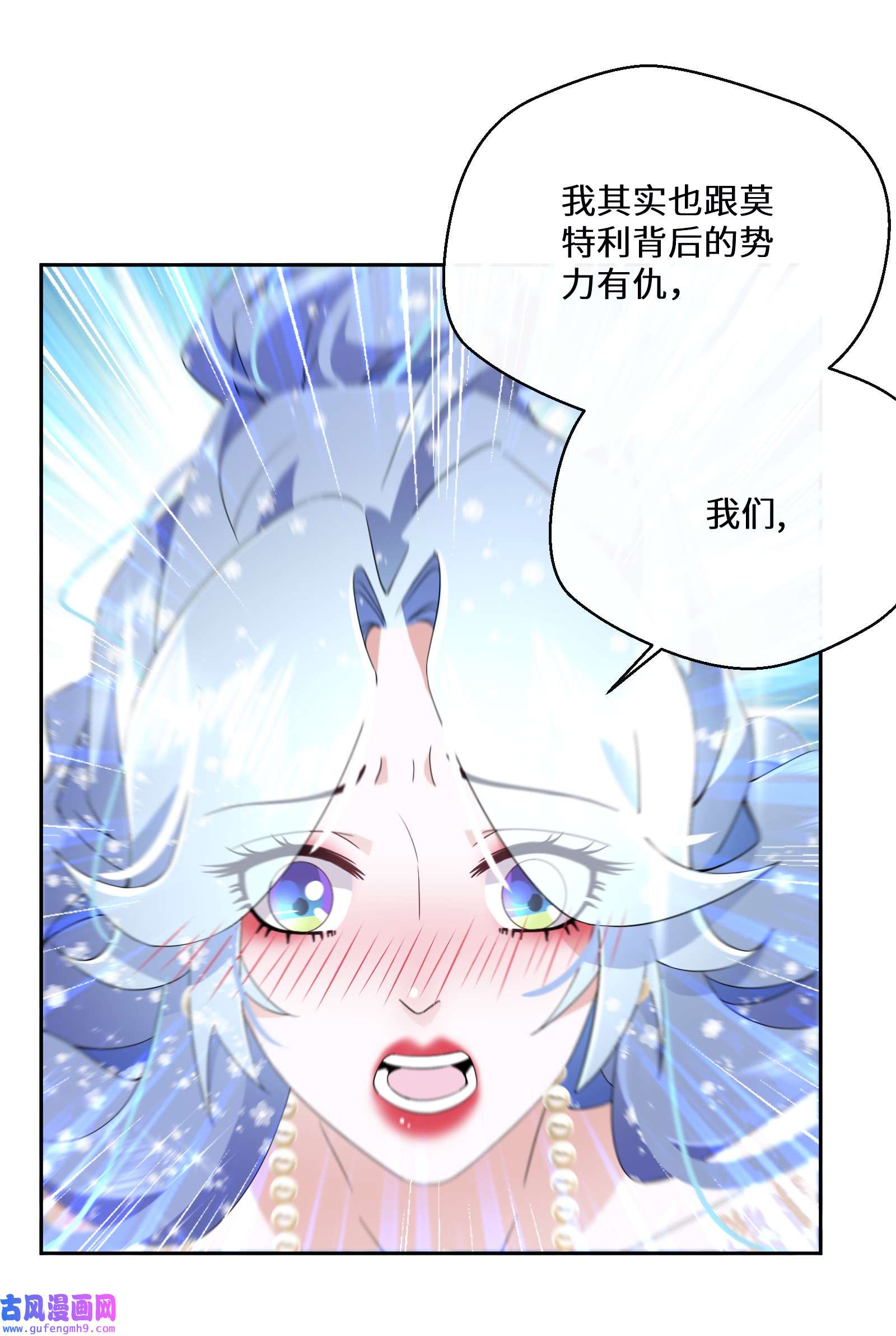 公主的一百种殉国方式027 男女授受不亲