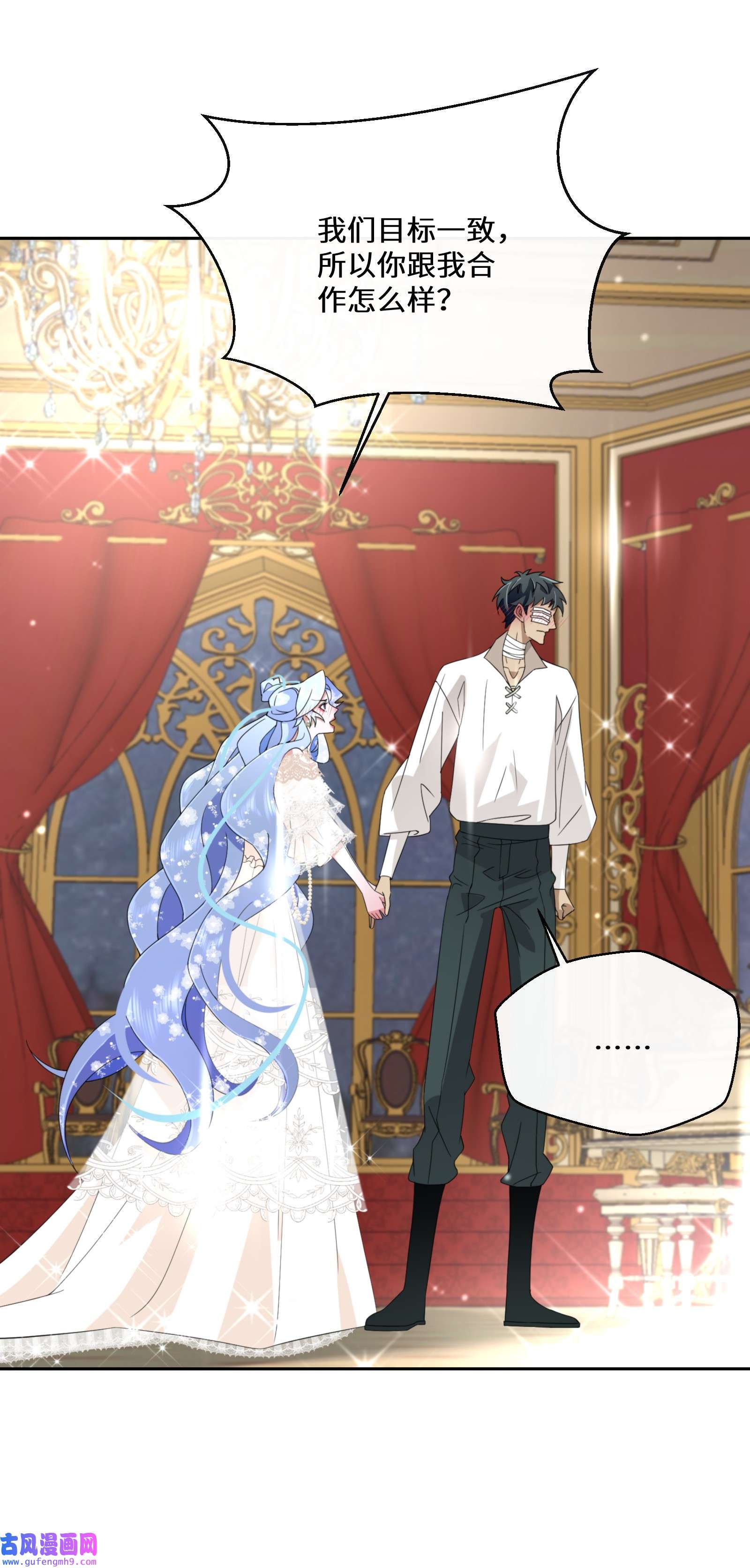 公主的一百种殉国方式027 男女授受不亲