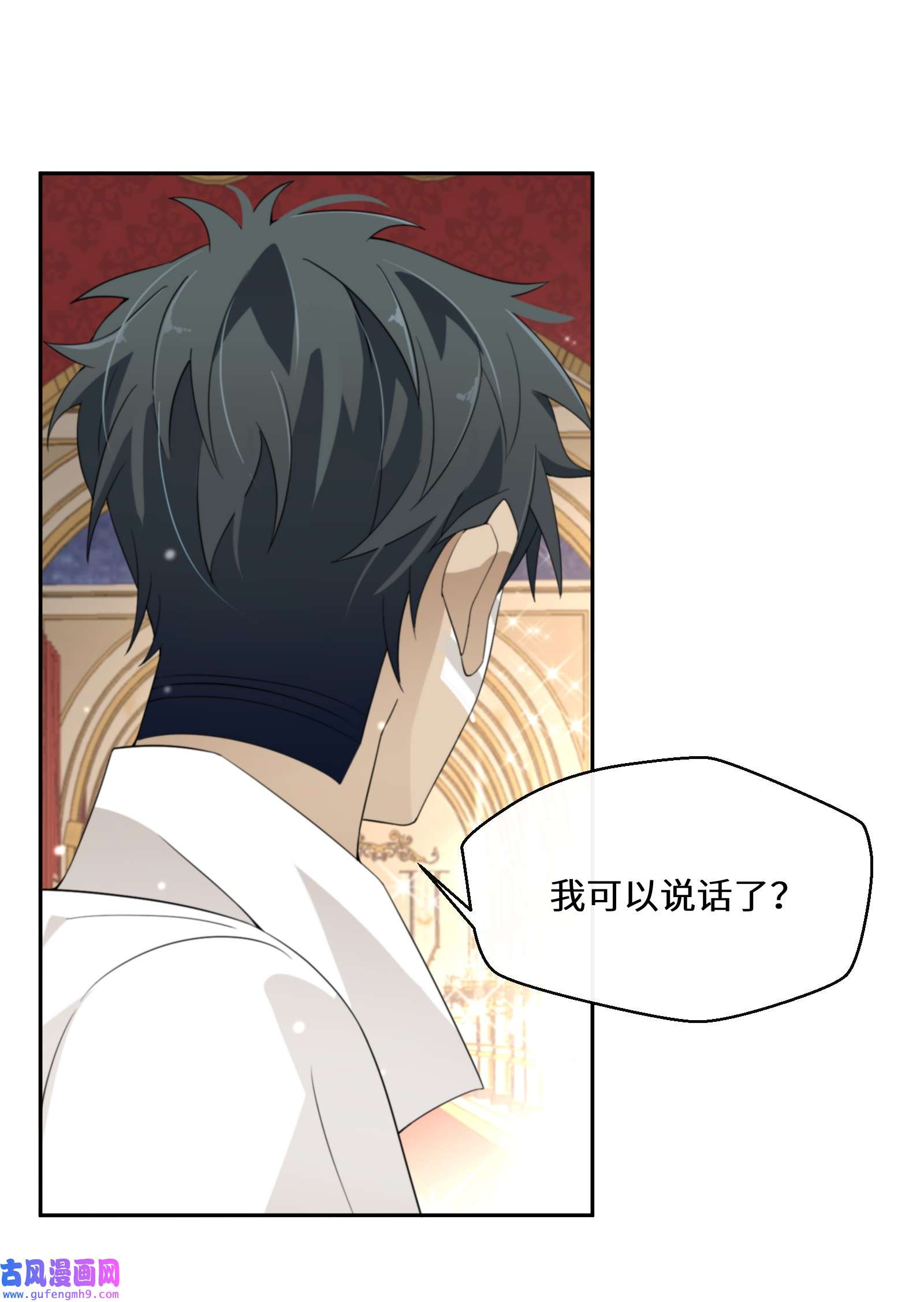 公主的一百种殉国方式027 男女授受不亲