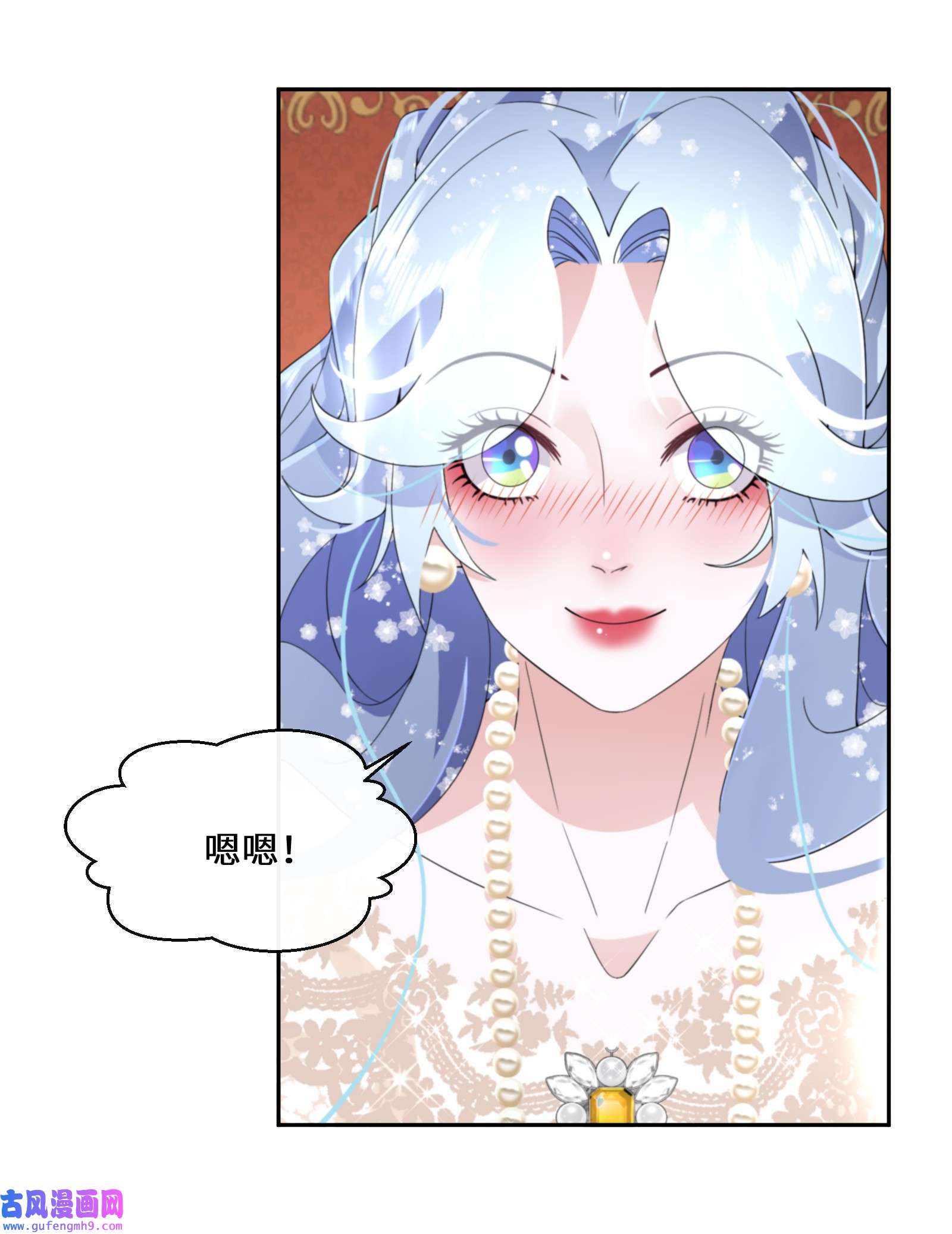 公主的一百种殉国方式027 男女授受不亲