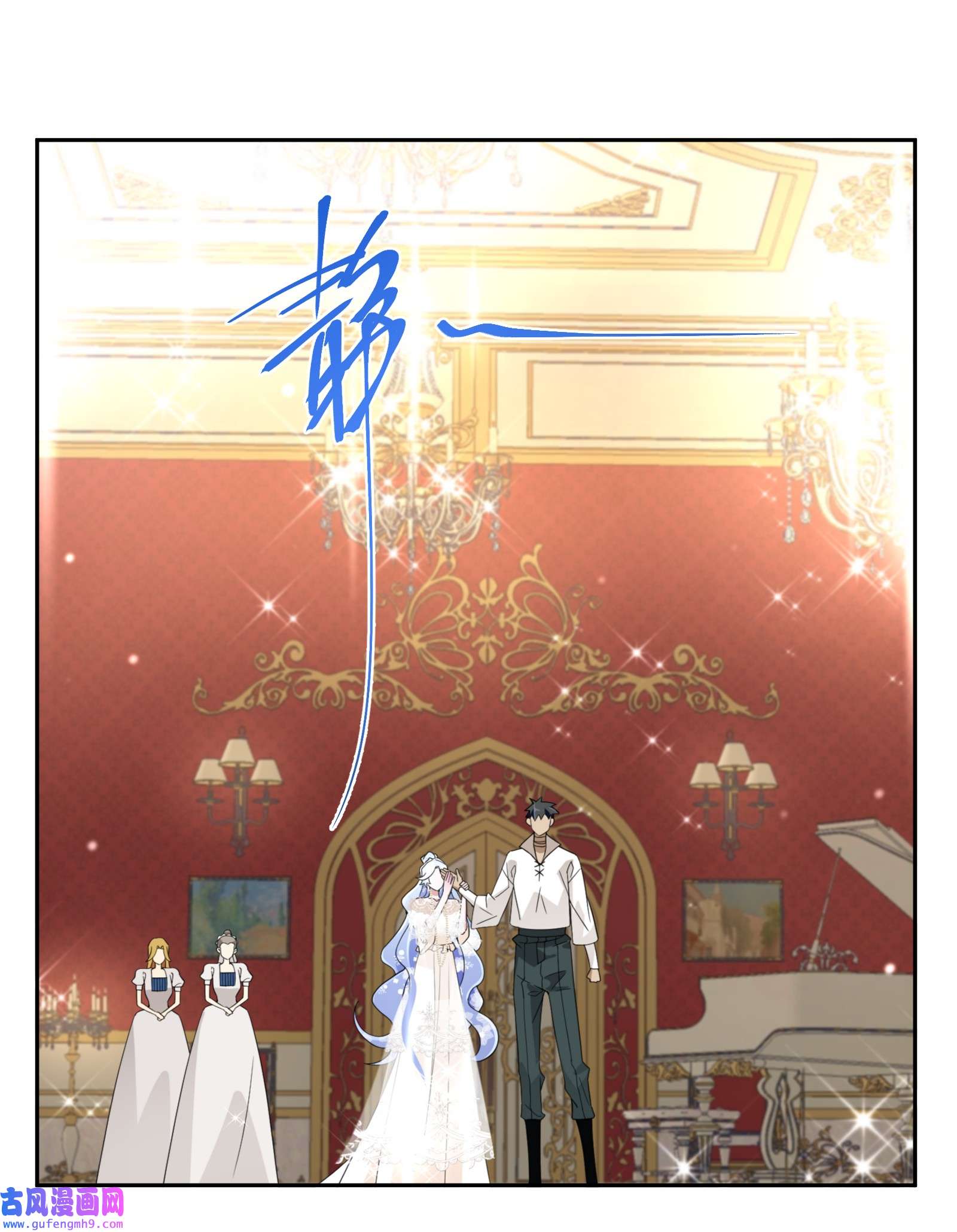 公主的一百种殉国方式027 男女授受不亲