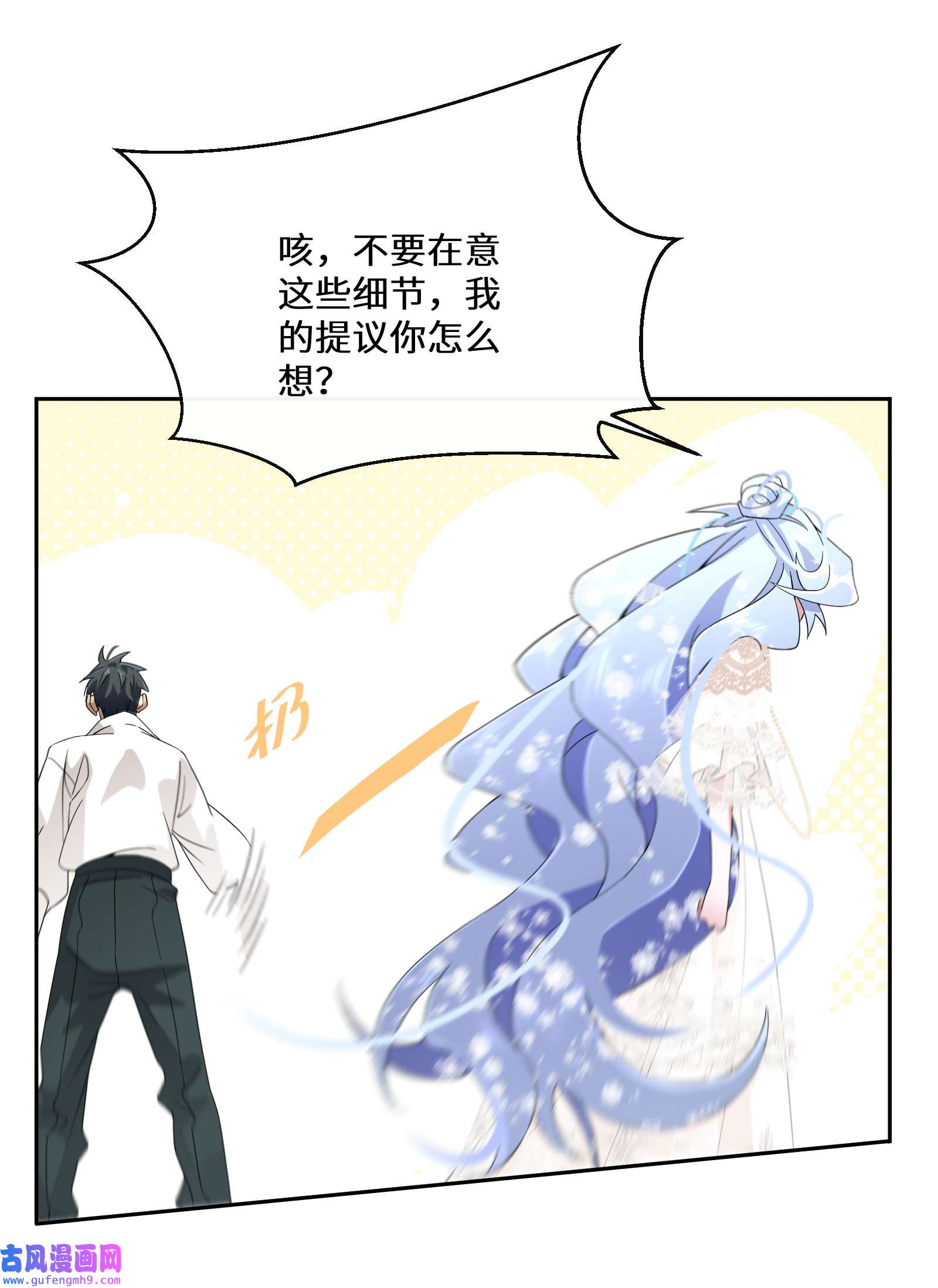 公主的一百种殉国方式027 男女授受不亲