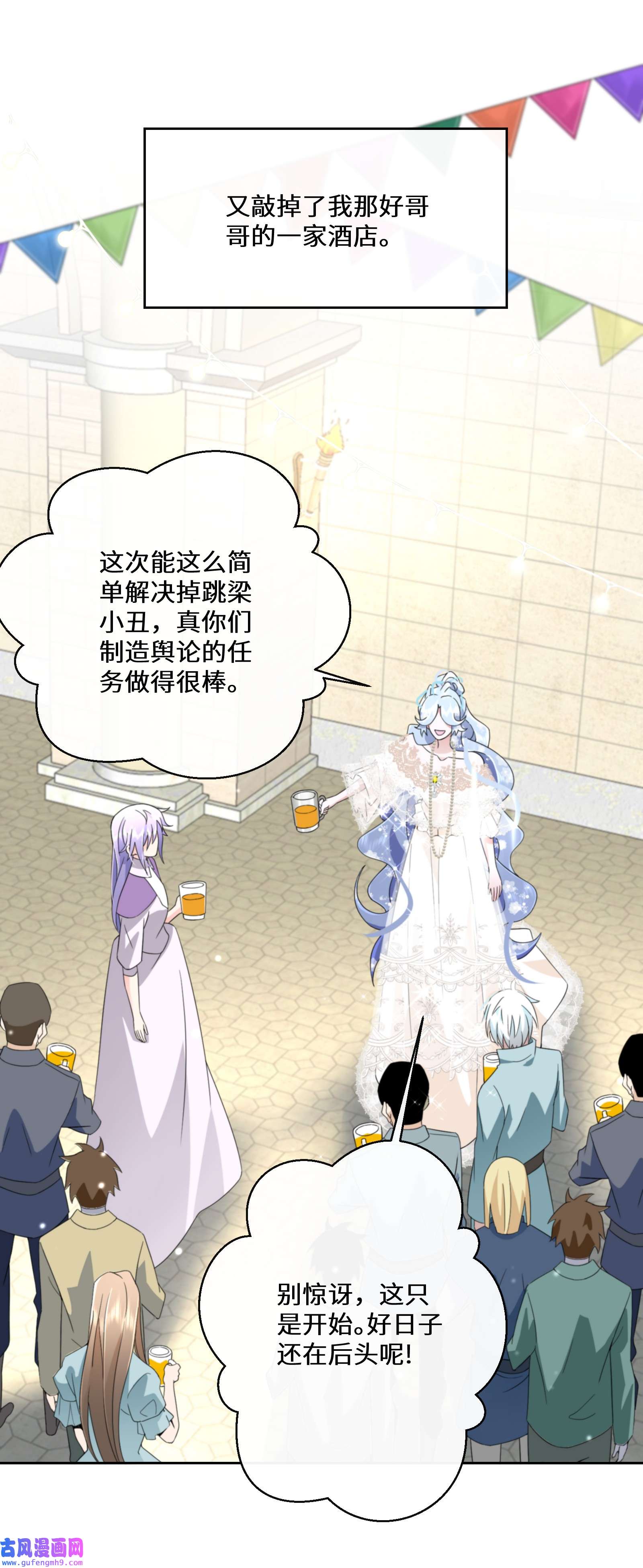 公主的一百种殉国方式027 男女授受不亲