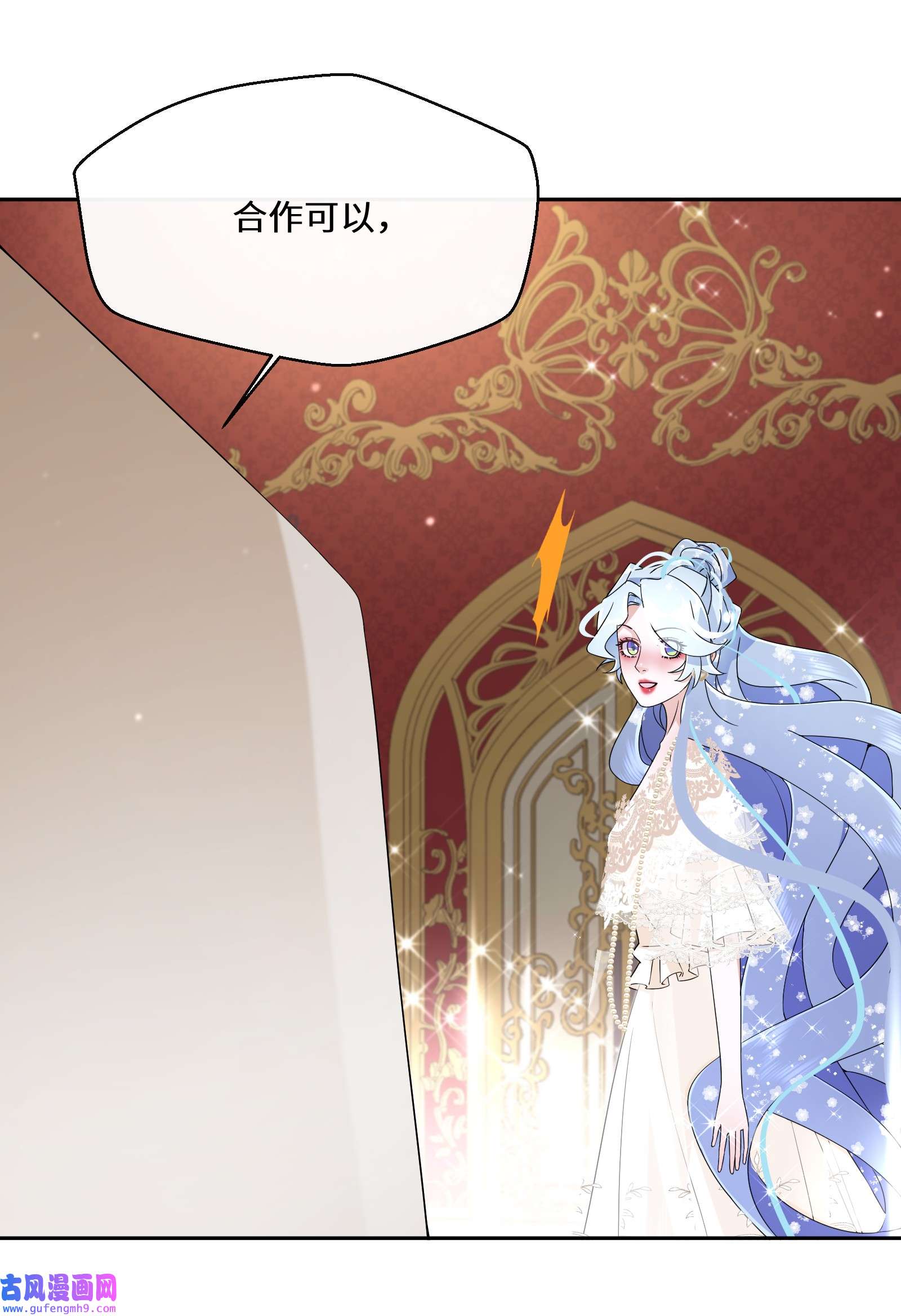 公主的一百种殉国方式027 男女授受不亲