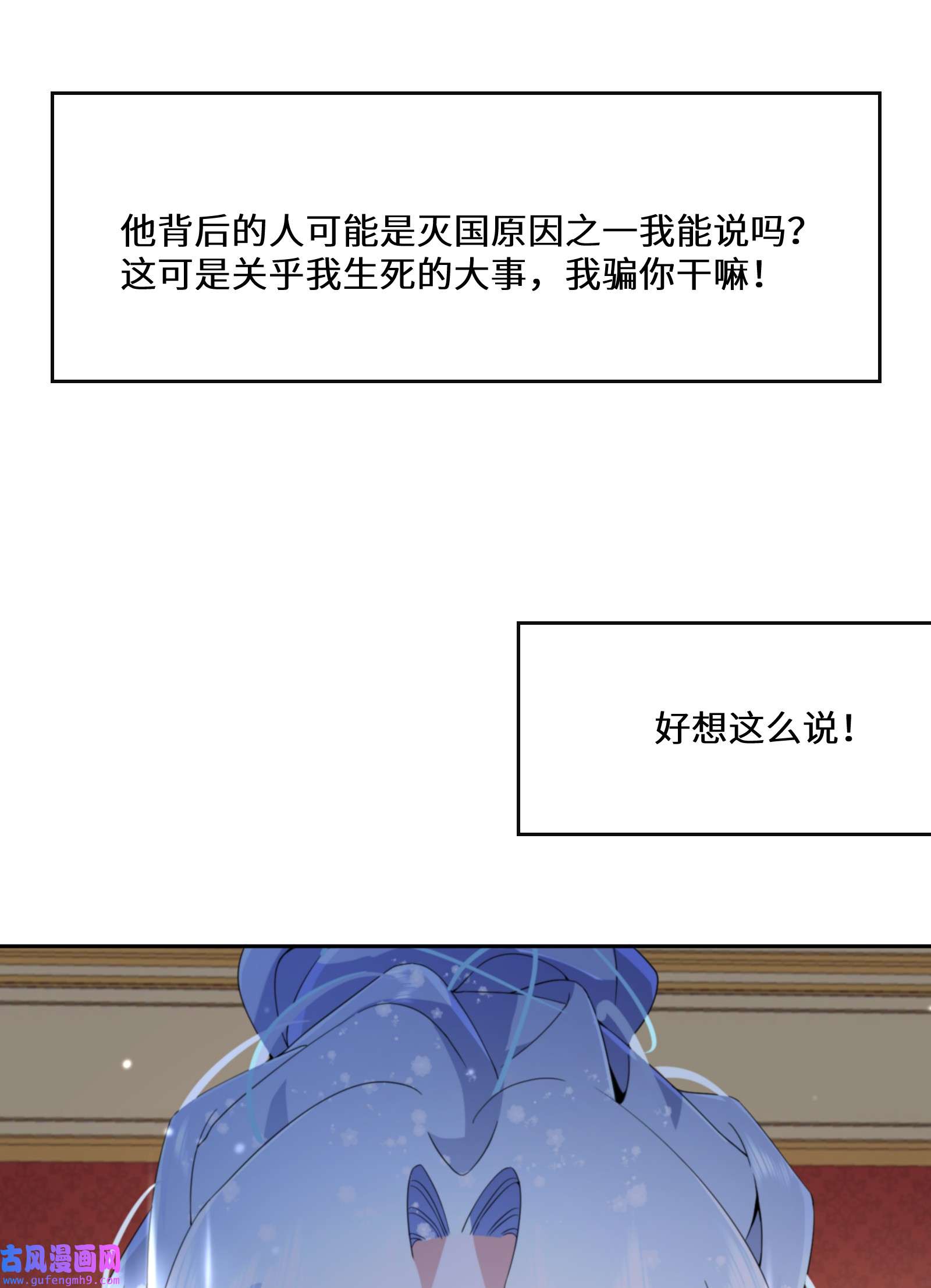 公主的一百种殉国方式027 男女授受不亲
