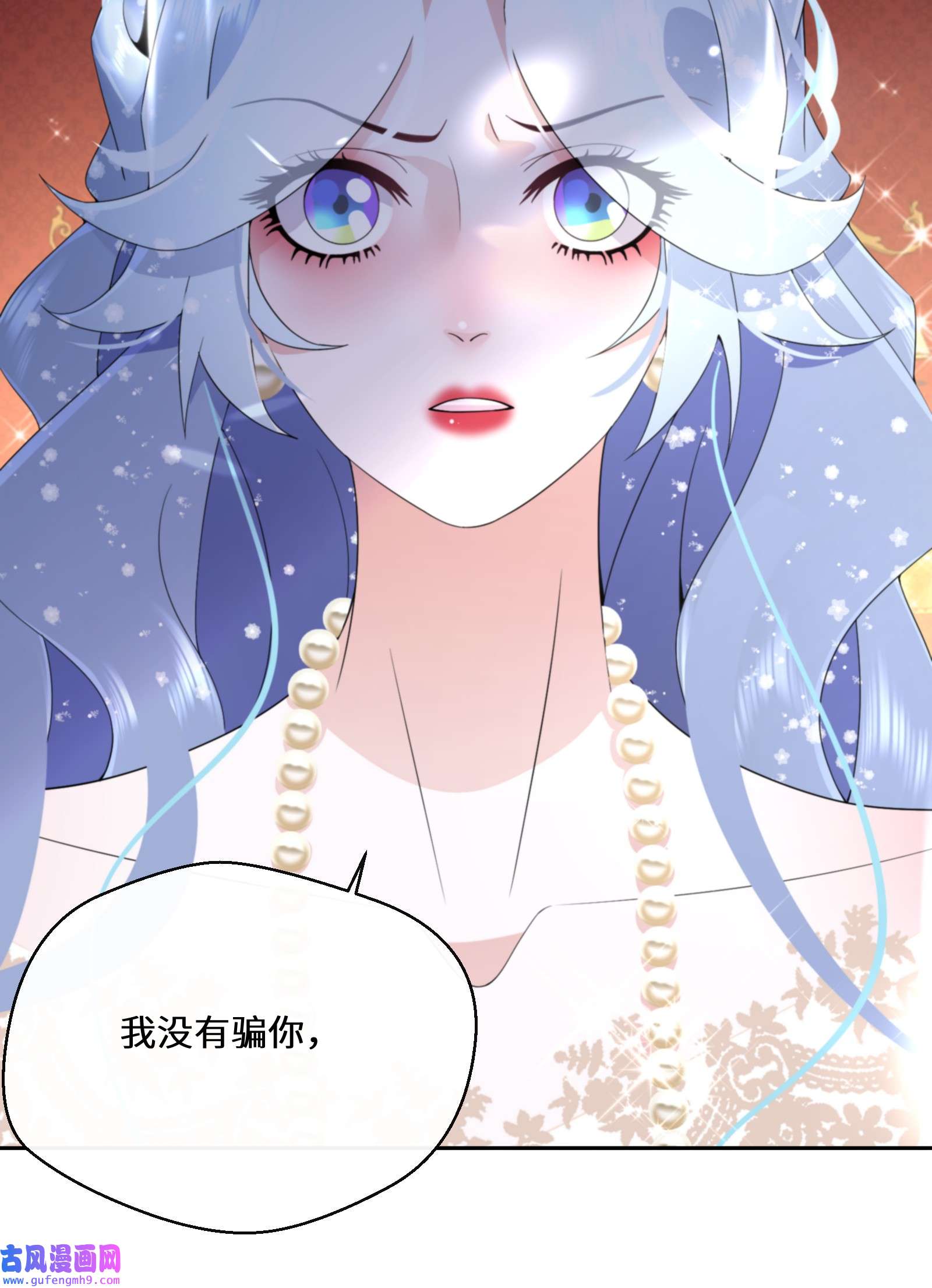 公主的一百种殉国方式027 男女授受不亲