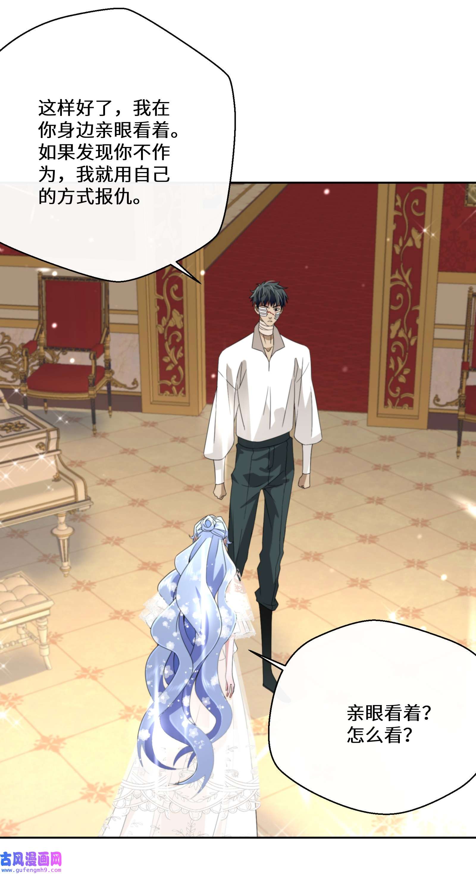 公主的一百种殉国方式027 男女授受不亲