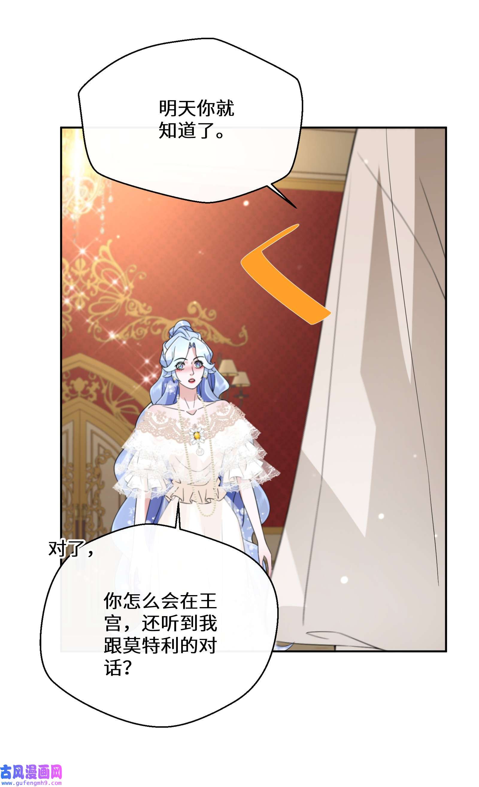 公主的一百种殉国方式027 男女授受不亲
