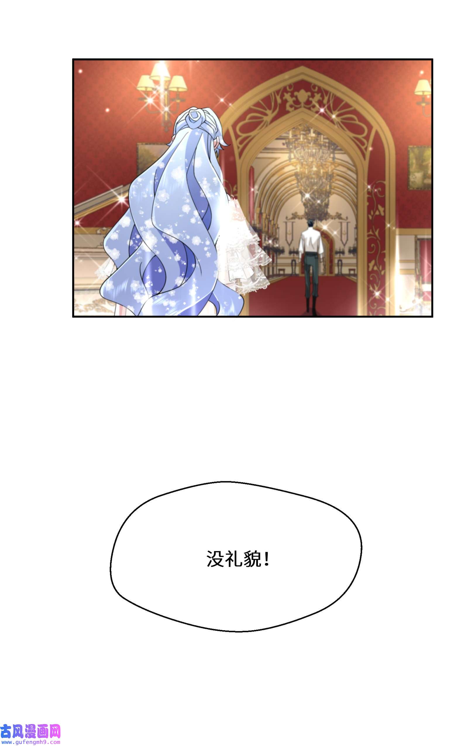 公主的一百种殉国方式027 男女授受不亲