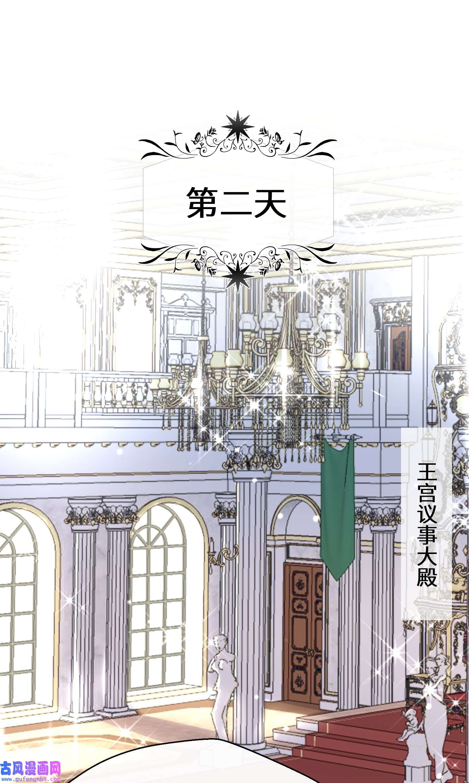 公主的一百种殉国方式027 男女授受不亲
