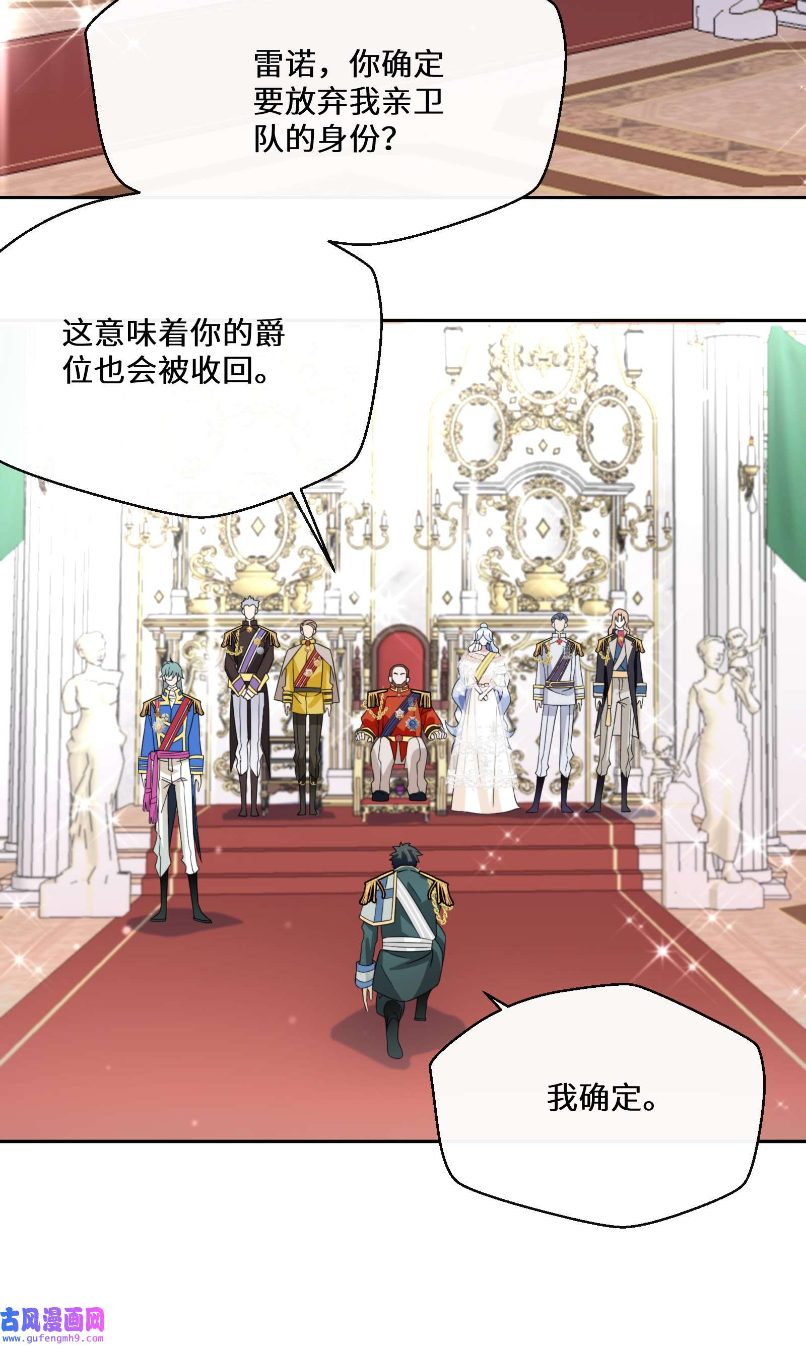 公主的一百种殉国方式027 男女授受不亲