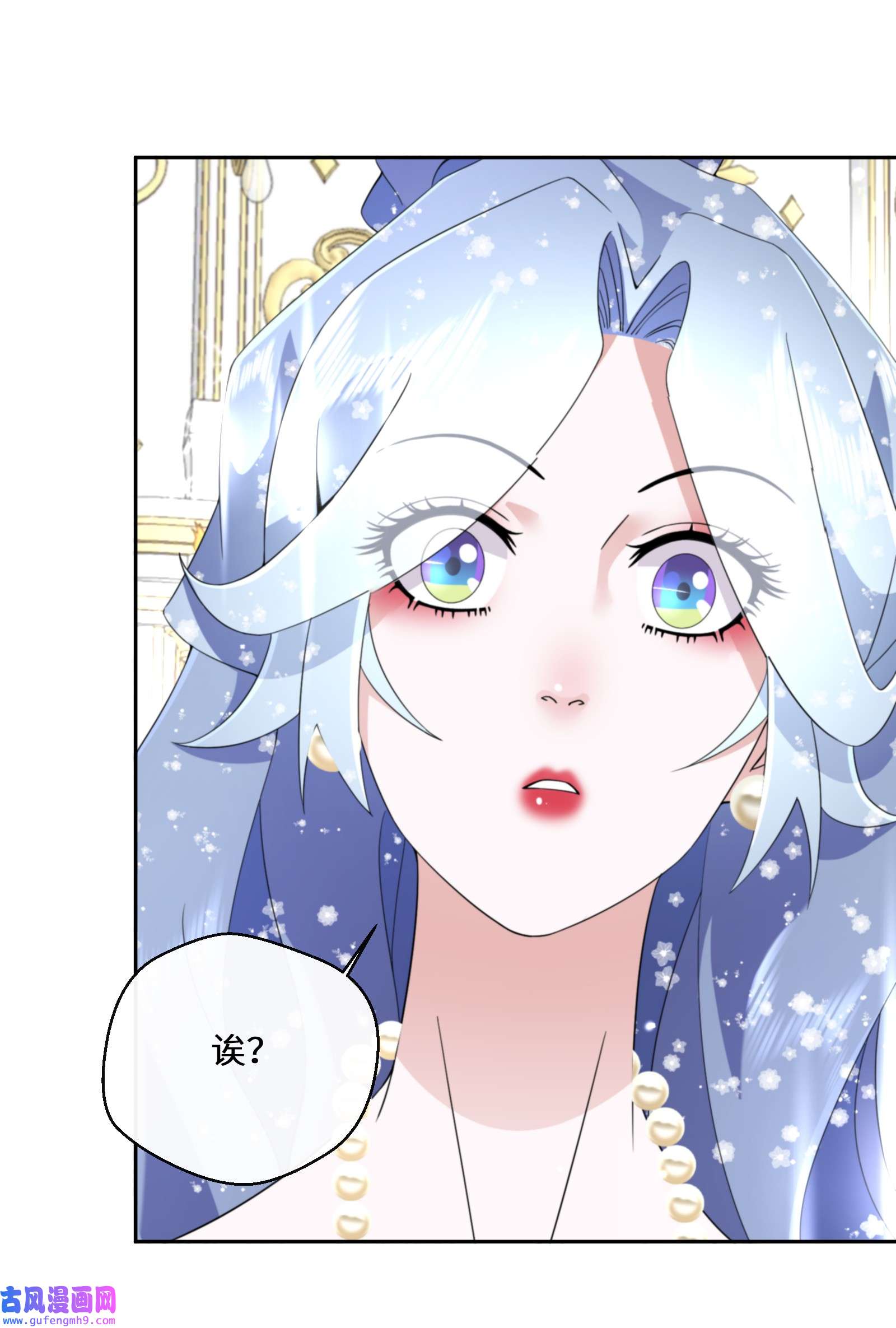 公主的一百种殉国方式027 男女授受不亲
