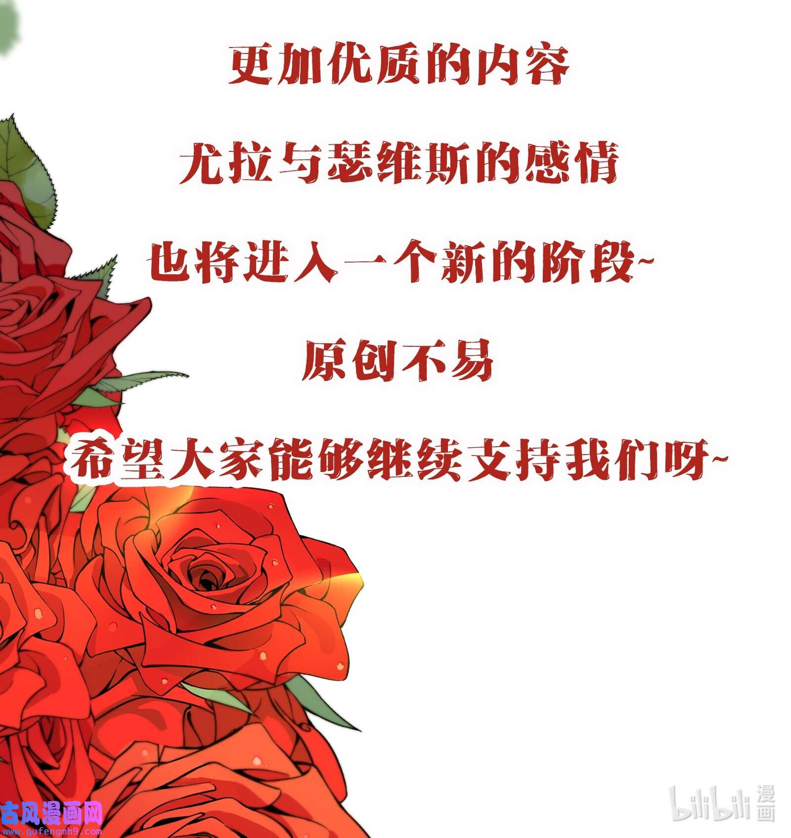 公主的一百种殉国方式027 男女授受不亲