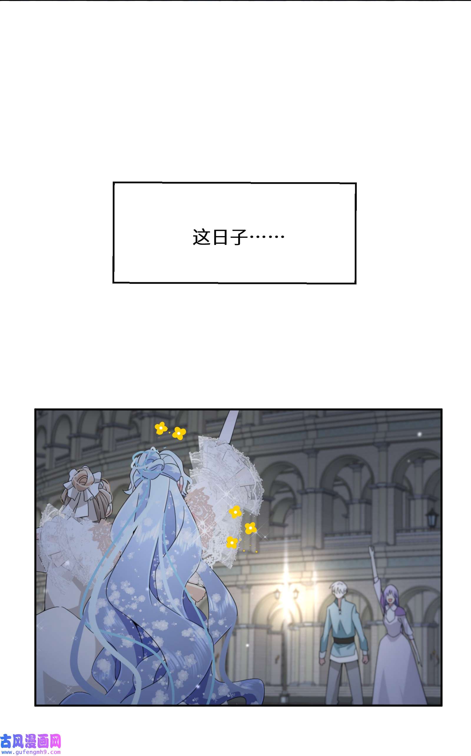 公主的一百种殉国方式027 男女授受不亲