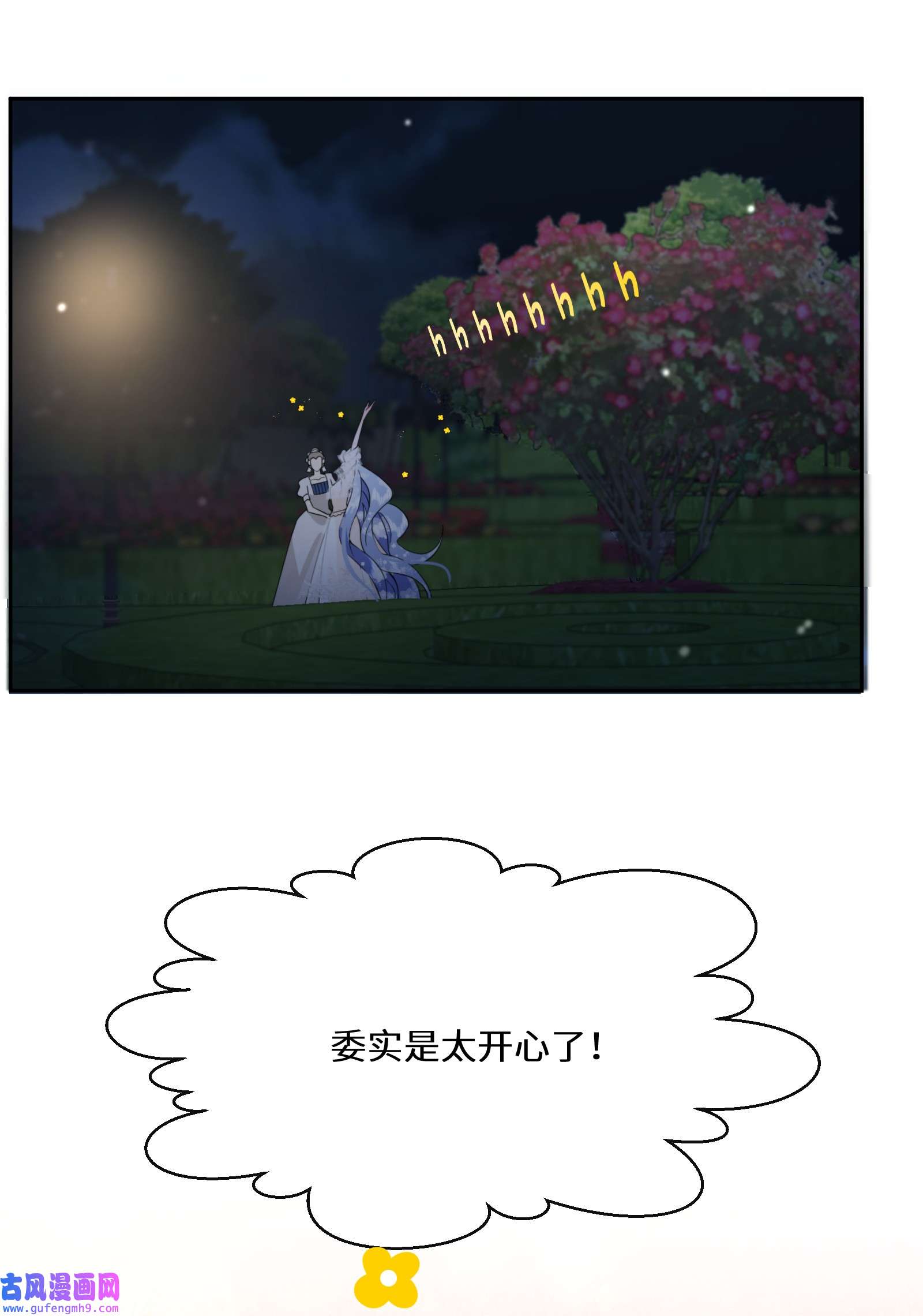公主的一百种殉国方式027 男女授受不亲