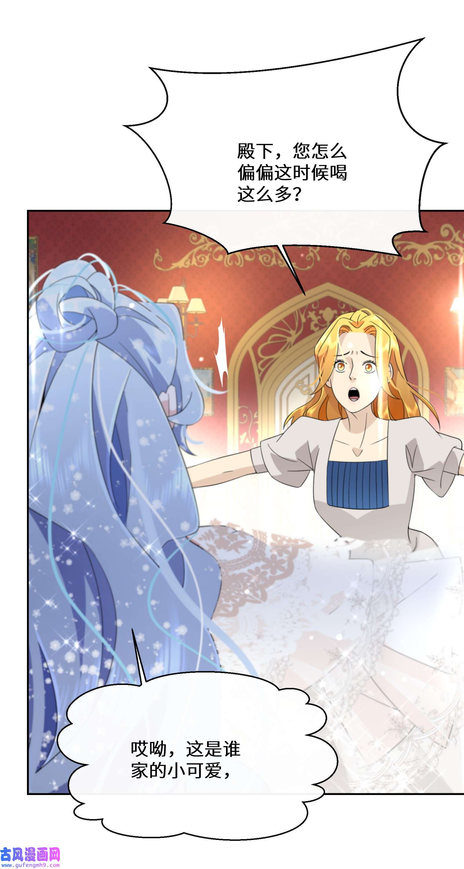 公主的一百种殉国方式027 男女授受不亲