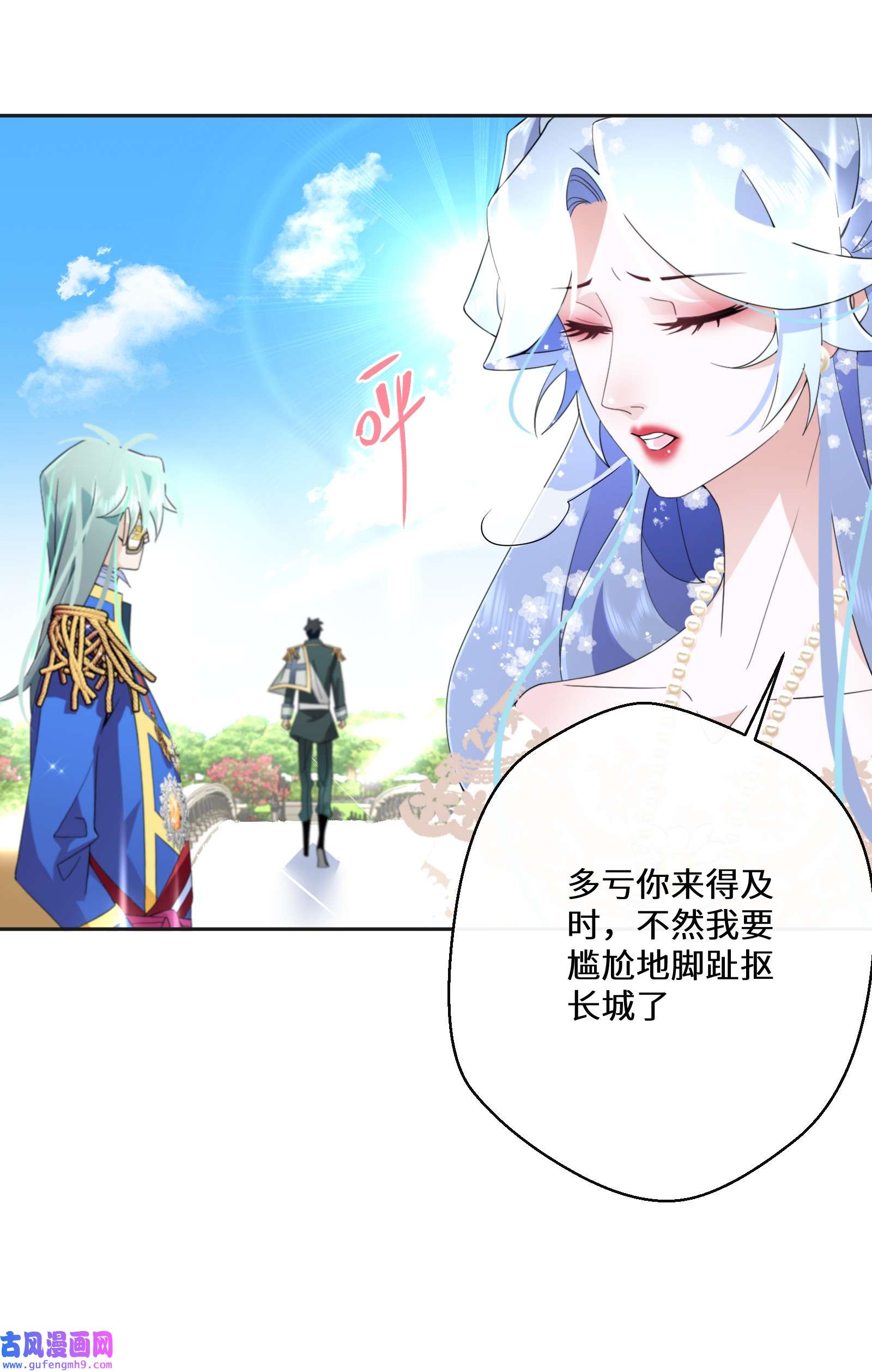 公主的一百种殉国方式028 我们的关系