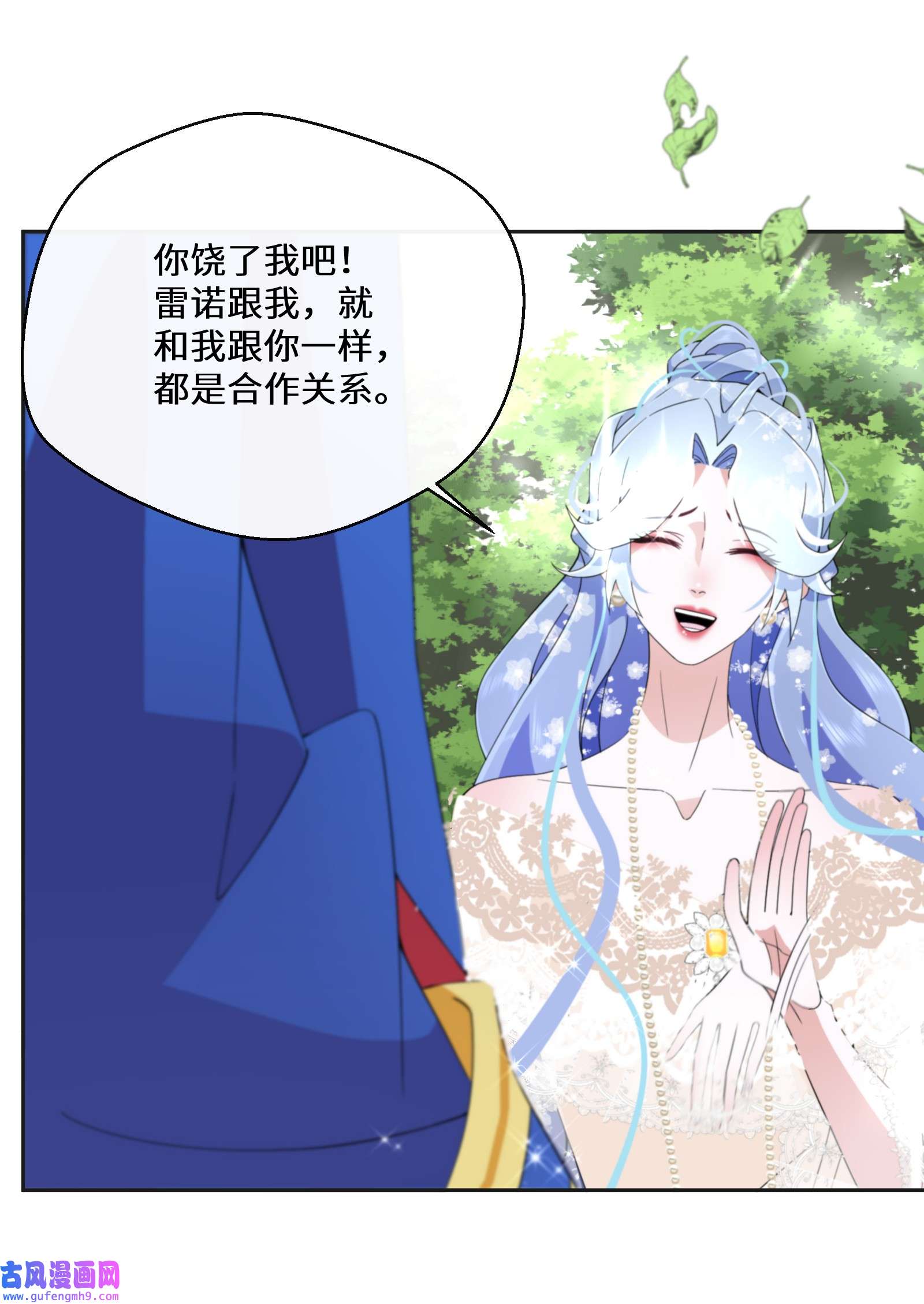 公主的一百种殉国方式028 我们的关系