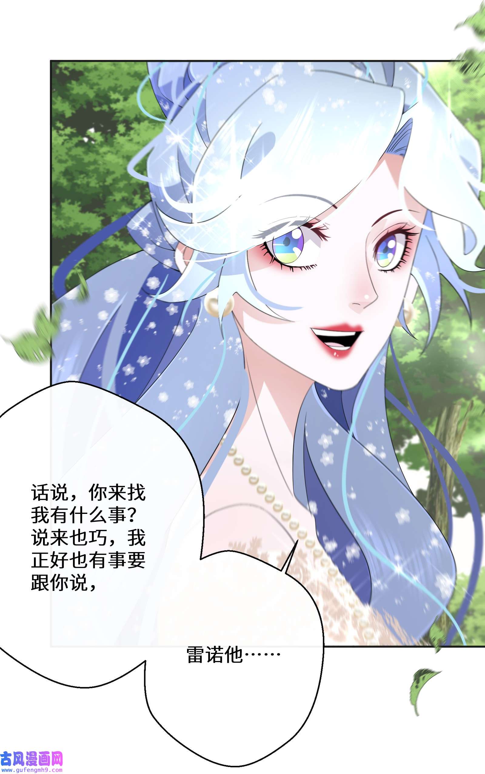公主的一百种殉国方式028 我们的关系