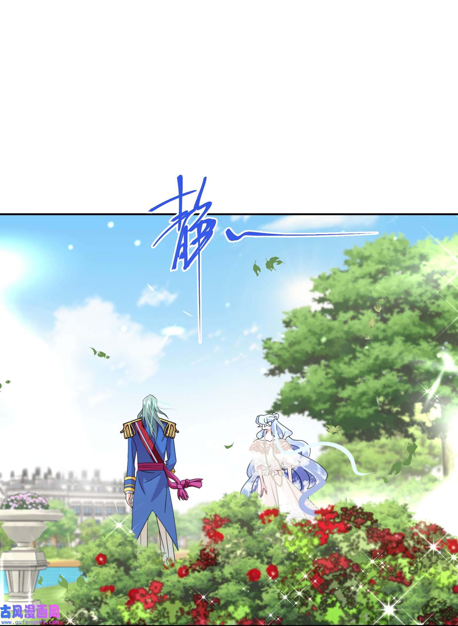 公主的一百种殉国方式028 我们的关系