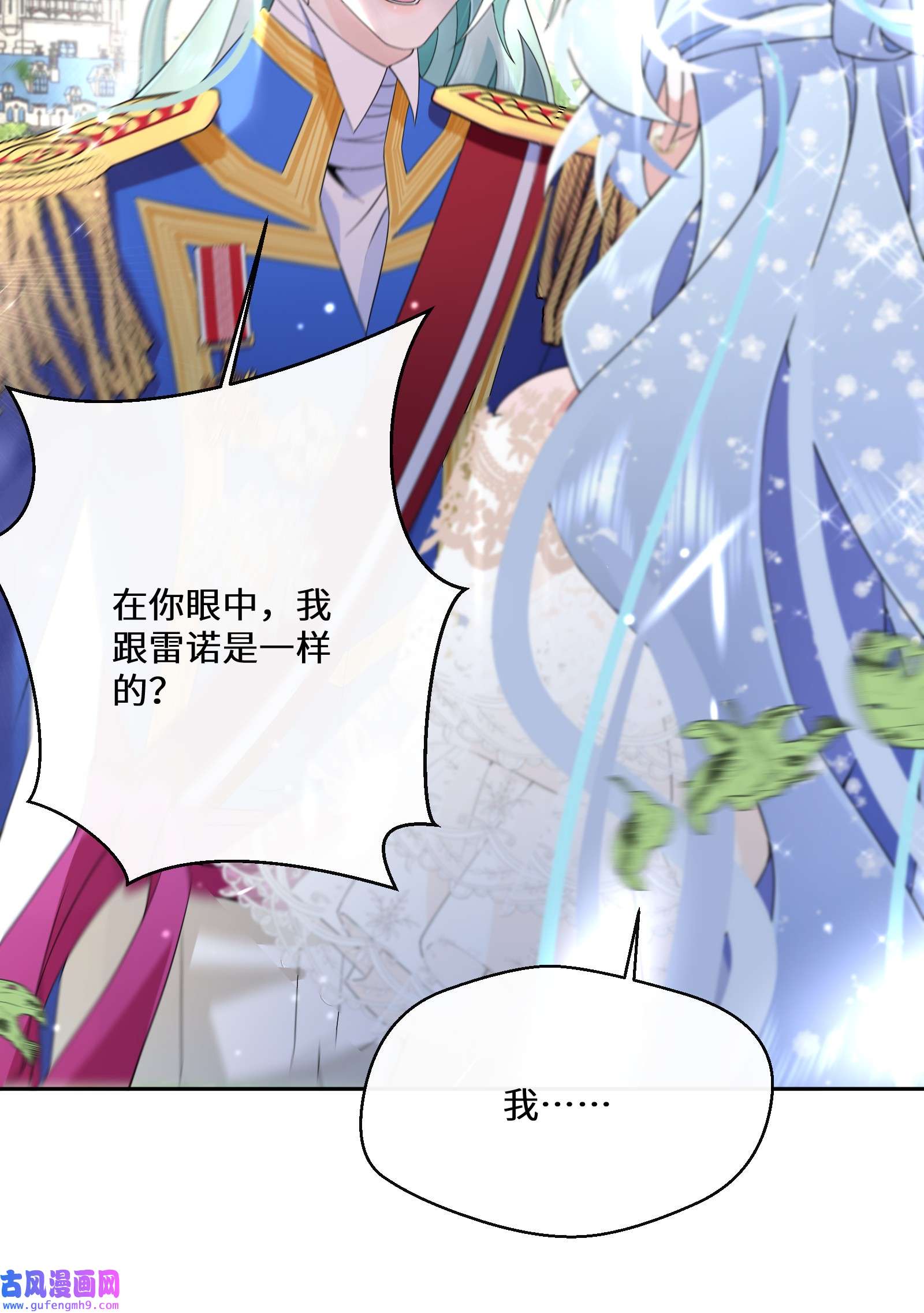 公主的一百种殉国方式028 我们的关系
