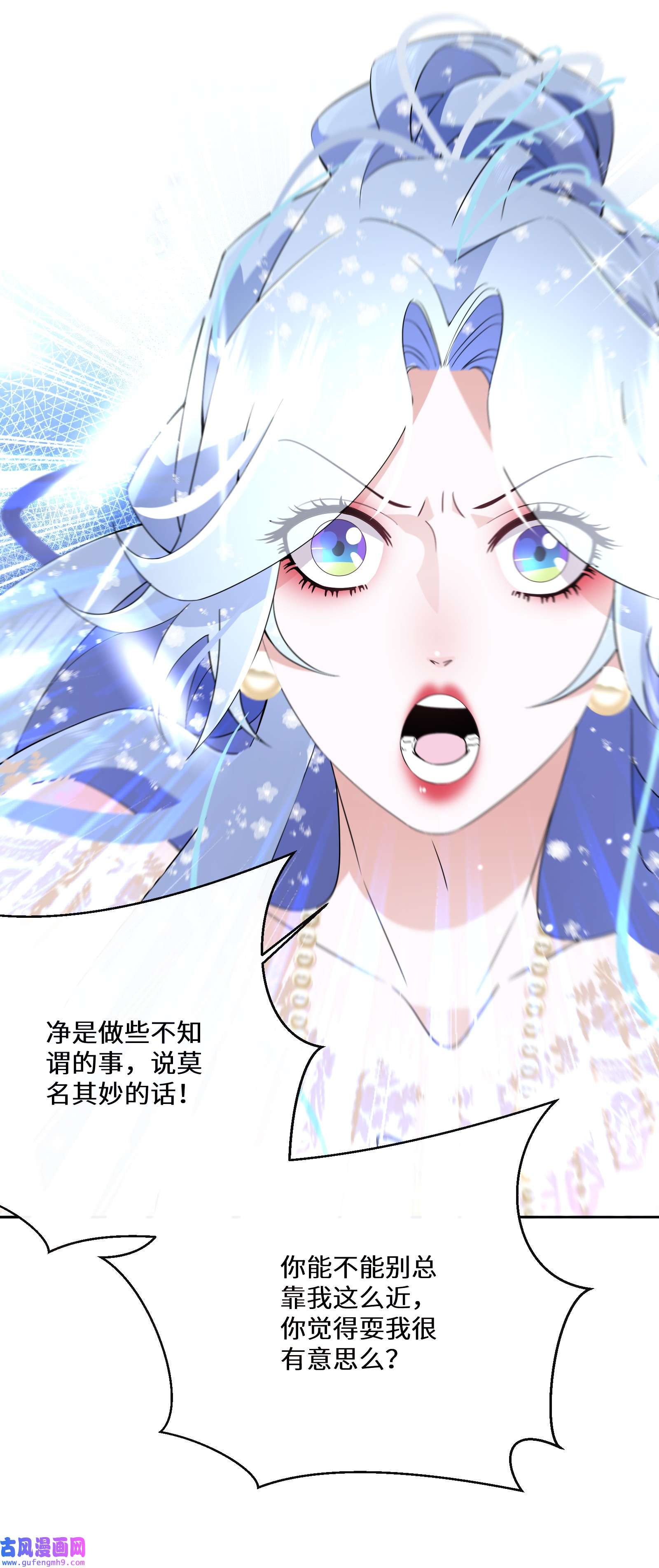 公主的一百种殉国方式028 我们的关系