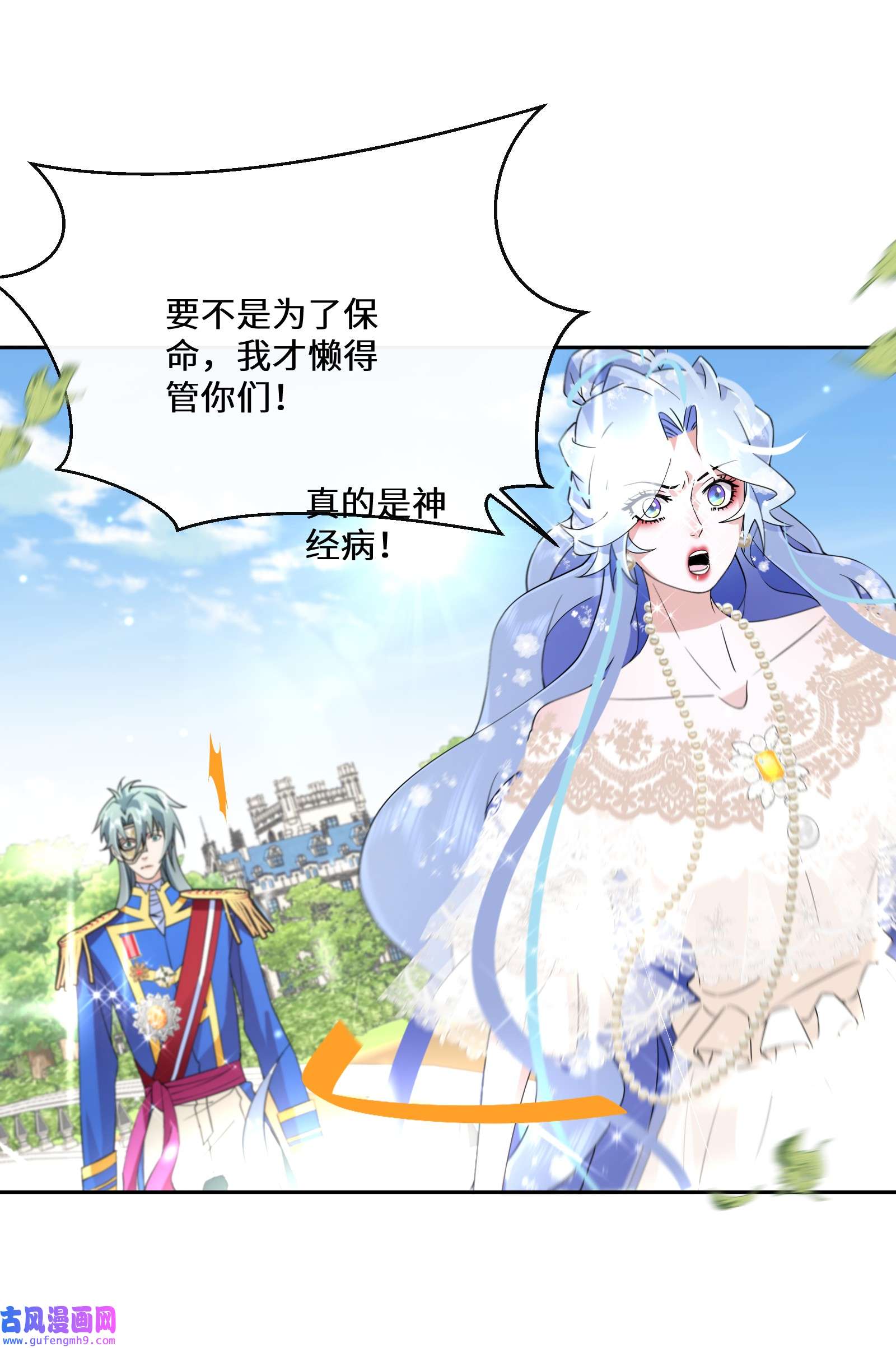 公主的一百种殉国方式028 我们的关系