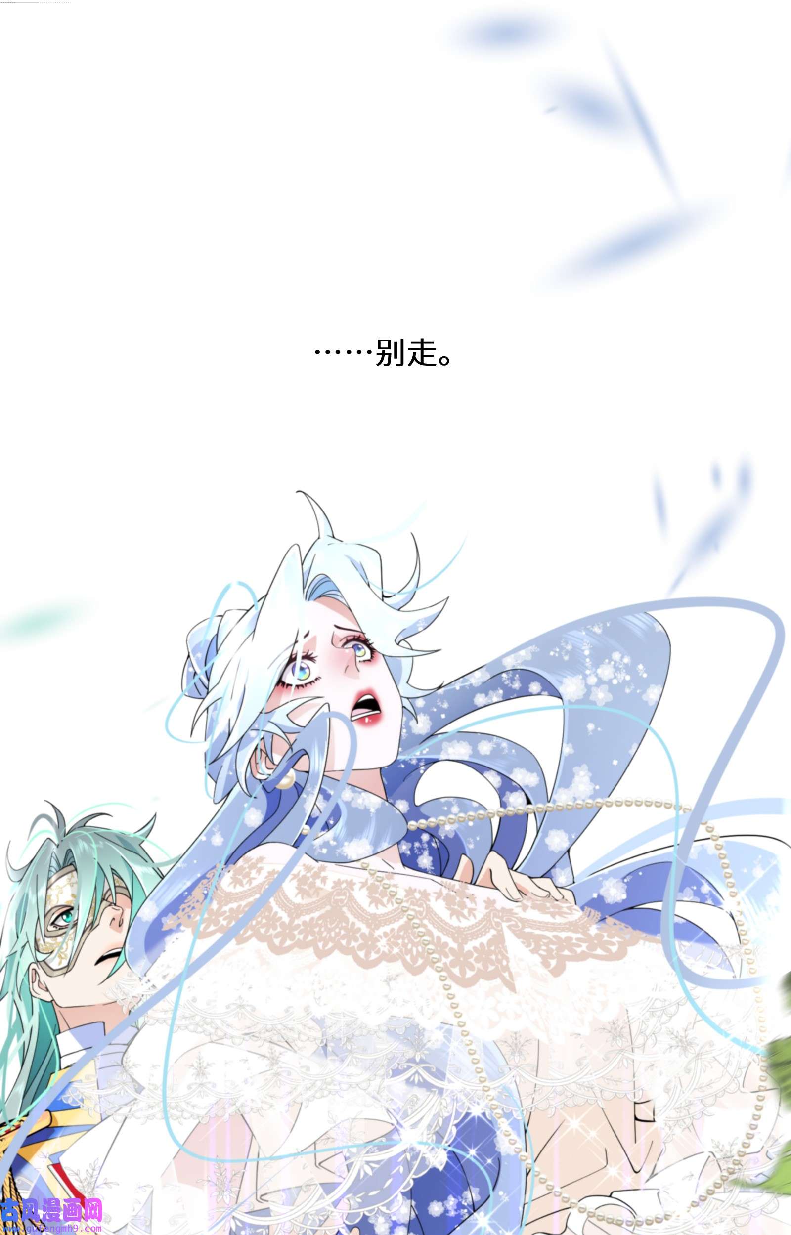 公主的一百种殉国方式028 我们的关系