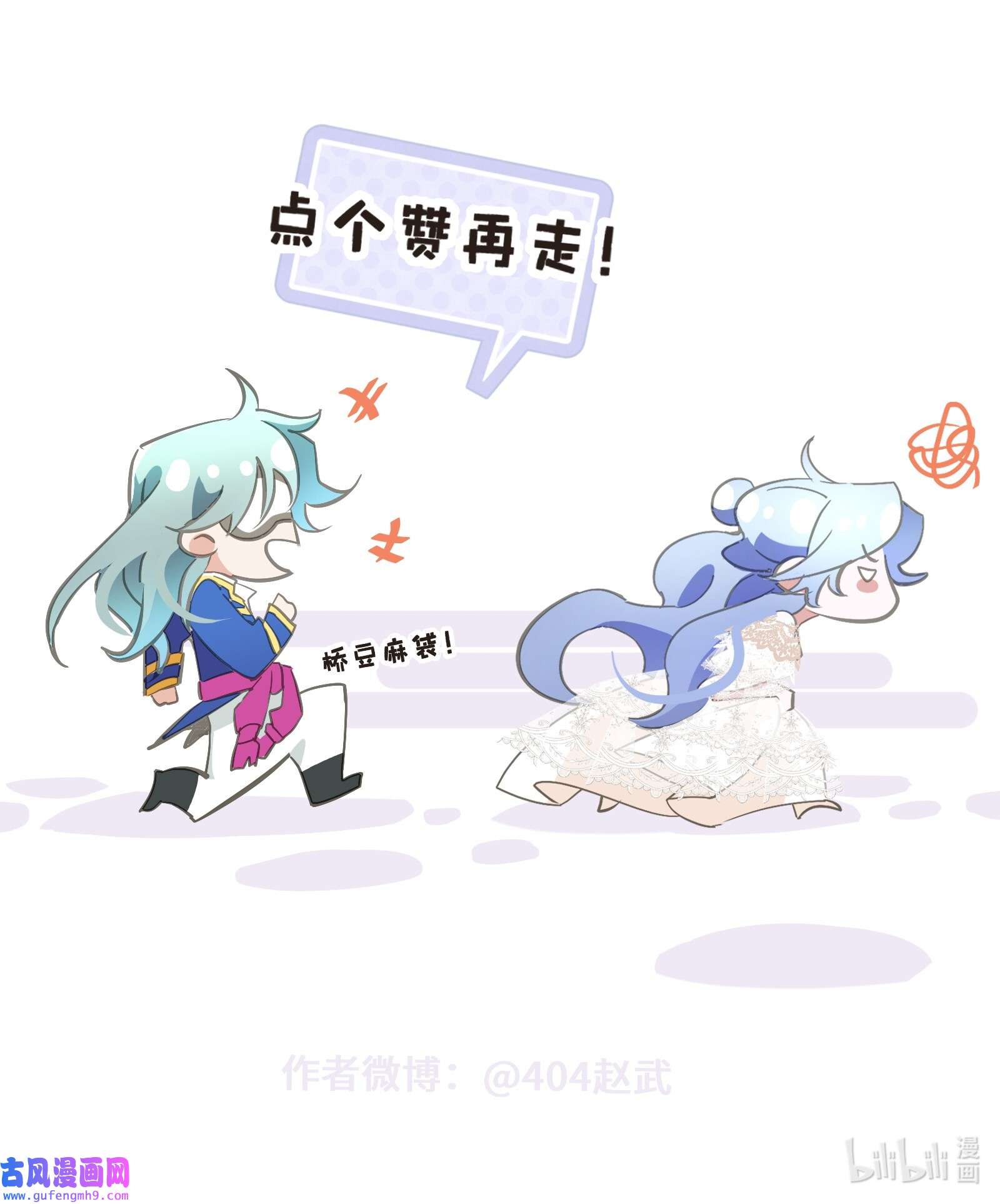 公主的一百种殉国方式028 我们的关系