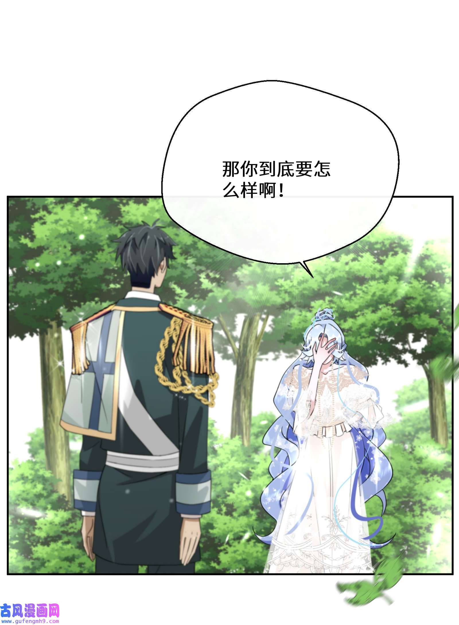 公主的一百种殉国方式028 我们的关系