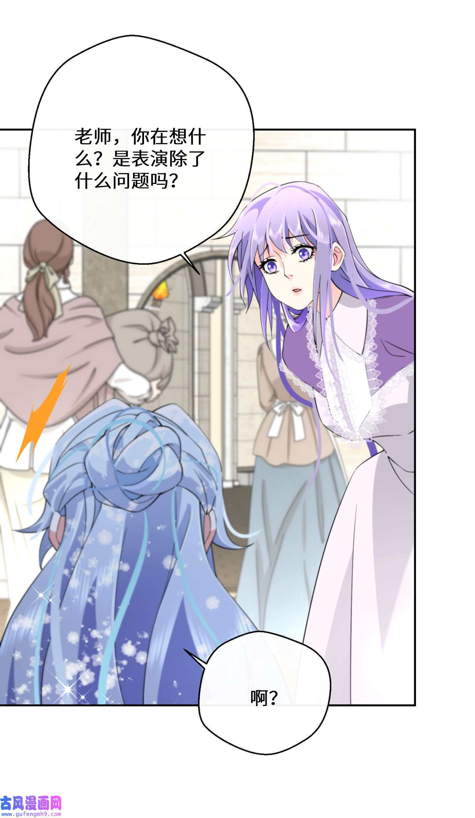公主的一百种殉国方式029 故意接近