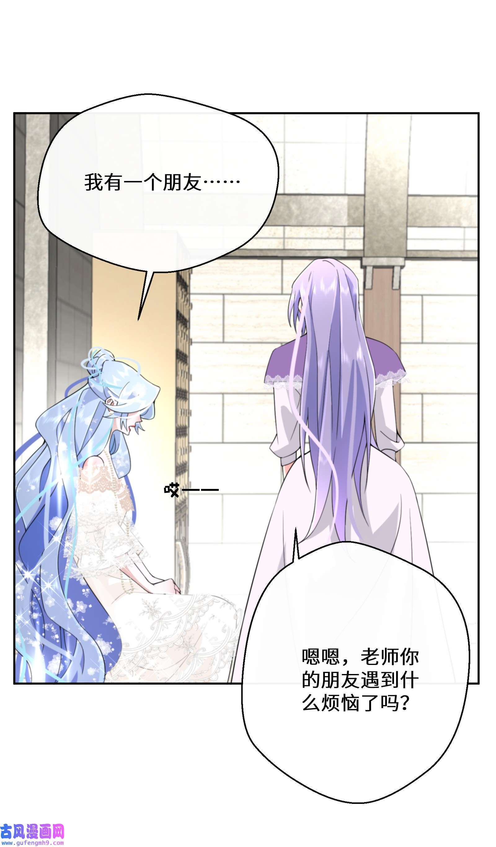 公主的一百种殉国方式029 故意接近